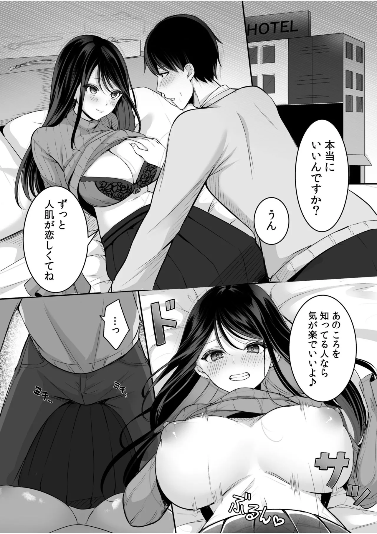 [Anthology]Namanaka Joutou! Tsuyoki na MotoYan ga Saiougan Tsuki de Byousoku Mesu Ochi ~Chinpo mo Seikaku mo Kouha Ittaku!~ Page 127