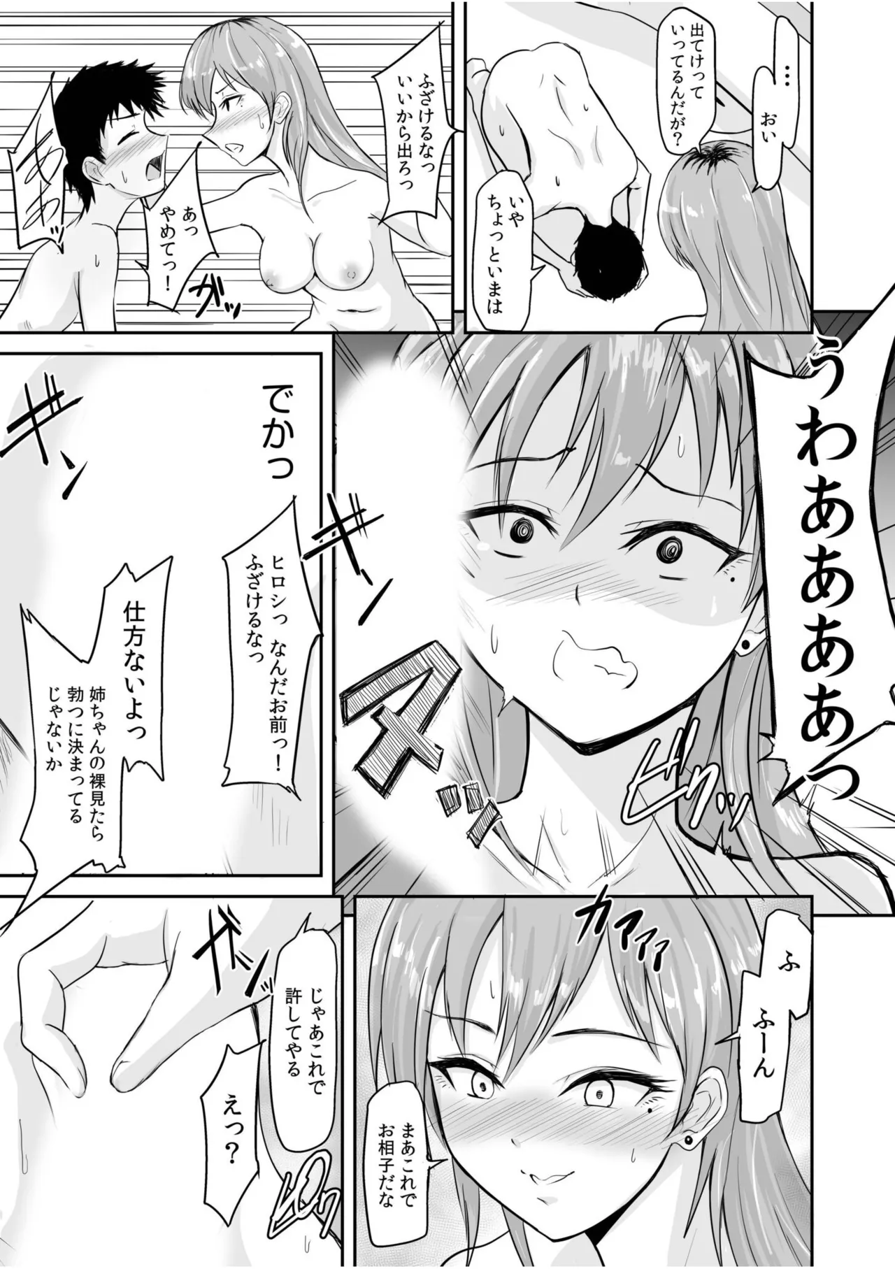 [Anthology]Namanaka Joutou! Tsuyoki na MotoYan ga Saiougan Tsuki de Byousoku Mesu Ochi ~Chinpo mo Seikaku mo Kouha Ittaku!~ Page 137
