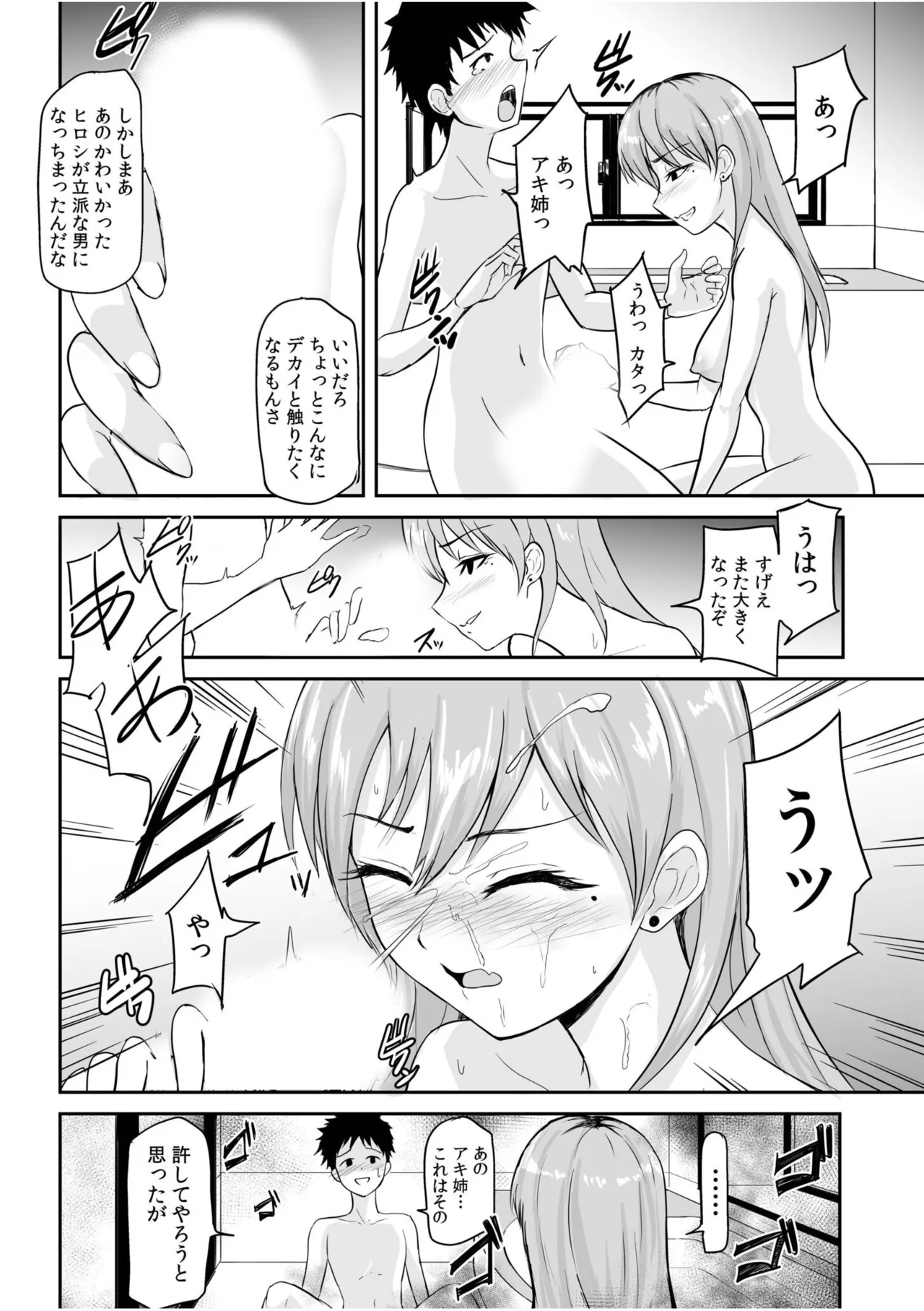 [Anthology]Namanaka Joutou! Tsuyoki na MotoYan ga Saiougan Tsuki de Byousoku Mesu Ochi ~Chinpo mo Seikaku mo Kouha Ittaku!~ Page 138