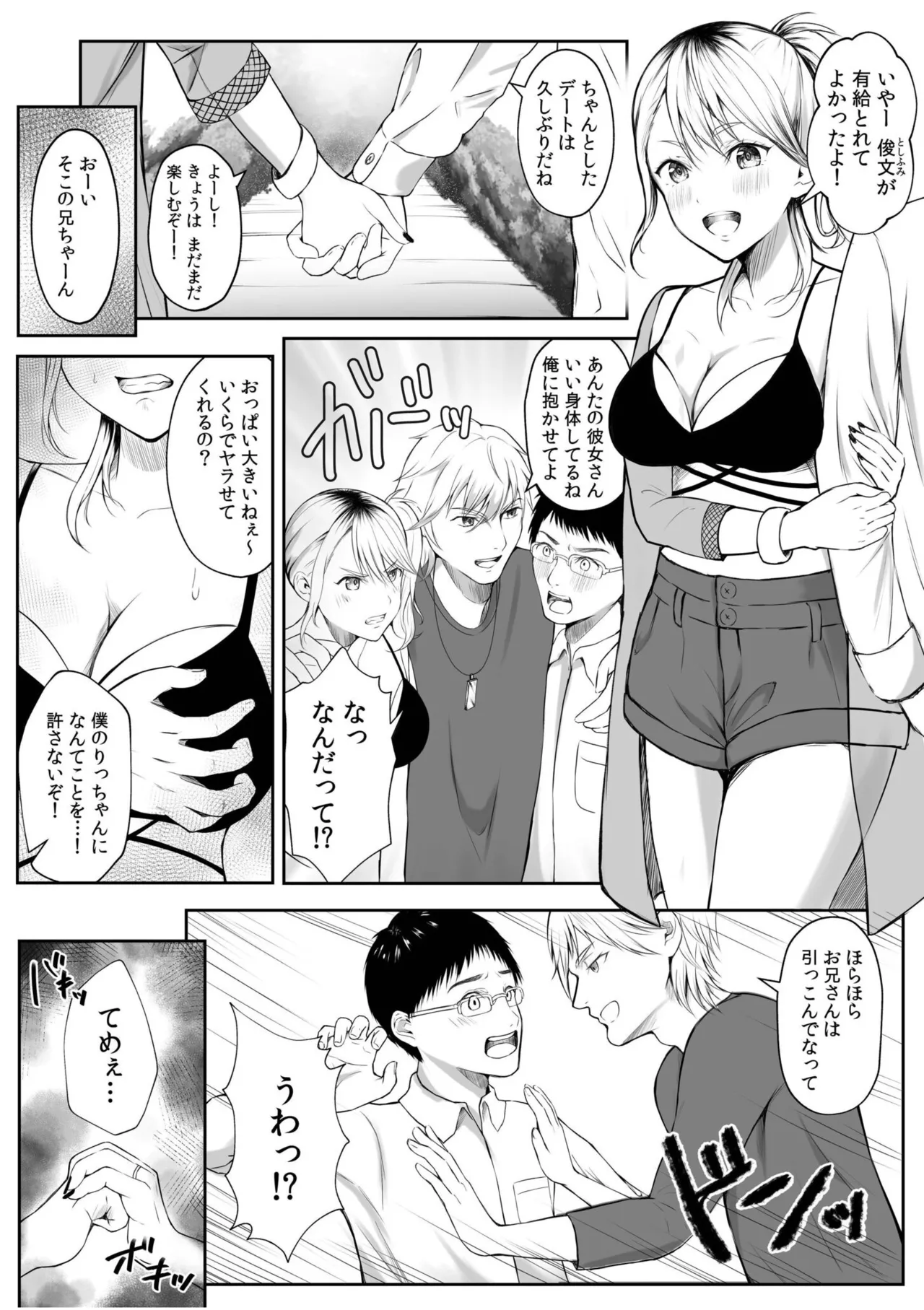 [Anthology]Namanaka Joutou! Tsuyoki na MotoYan ga Saiougan Tsuki de Byousoku Mesu Ochi ~Chinpo mo Seikaku mo Kouha Ittaku!~ Page 145