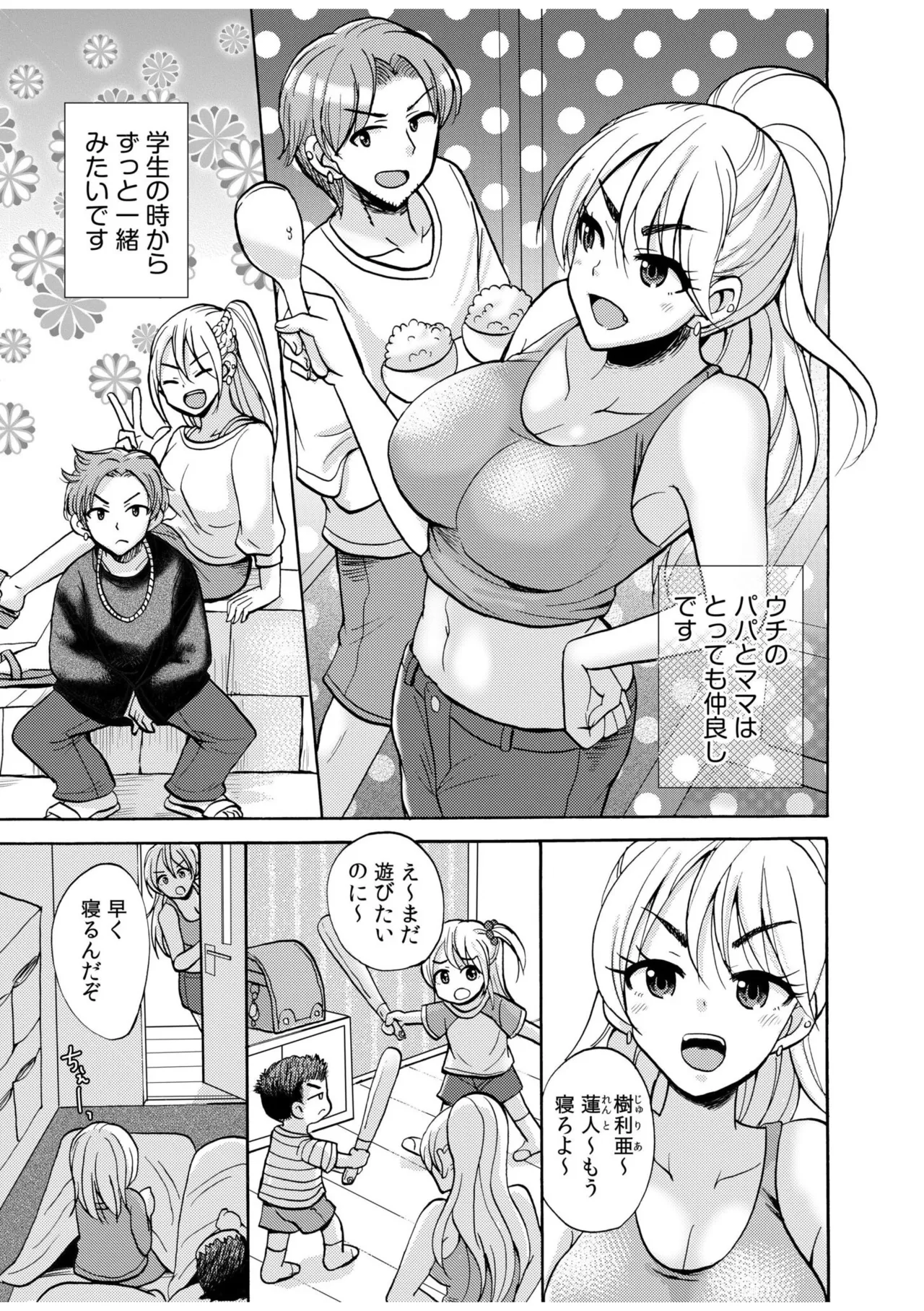 [Anthology]Namanaka Joutou! Tsuyoki na MotoYan ga Saiougan Tsuki de Byousoku Mesu Ochi ~Chinpo mo Seikaku mo Kouha Ittaku!~ Page 155