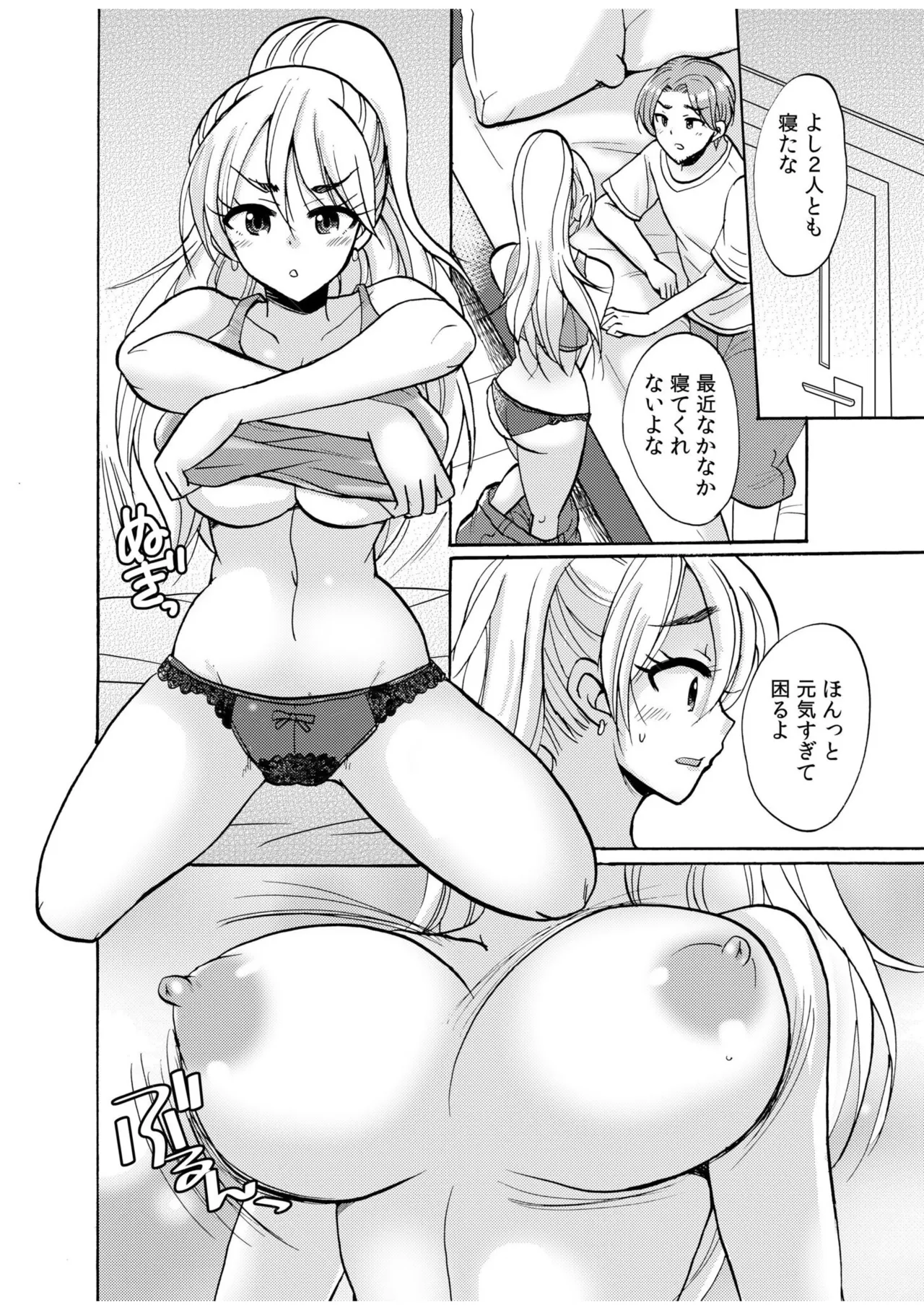 [Anthology]Namanaka Joutou! Tsuyoki na MotoYan ga Saiougan Tsuki de Byousoku Mesu Ochi ~Chinpo mo Seikaku mo Kouha Ittaku!~ Page 156