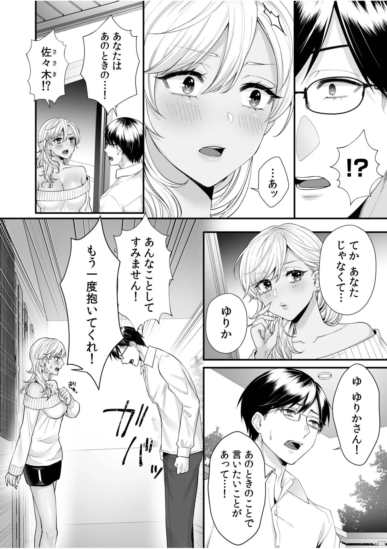 [Anthology]Namanaka Joutou! Tsuyoki na MotoYan ga Saiougan Tsuki de Byousoku Mesu Ochi ~Chinpo mo Seikaku mo Kouha Ittaku!~ Page 16