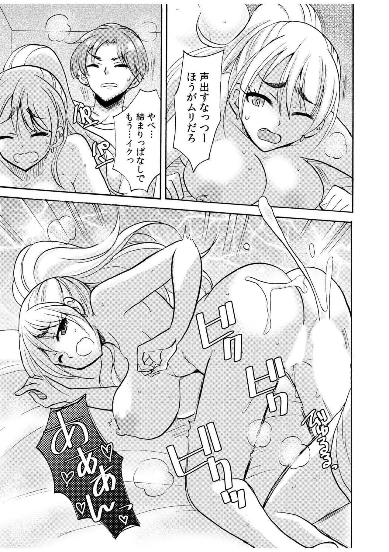 [Anthology]Namanaka Joutou! Tsuyoki na MotoYan ga Saiougan Tsuki de Byousoku Mesu Ochi ~Chinpo mo Seikaku mo Kouha Ittaku!~ Page 161