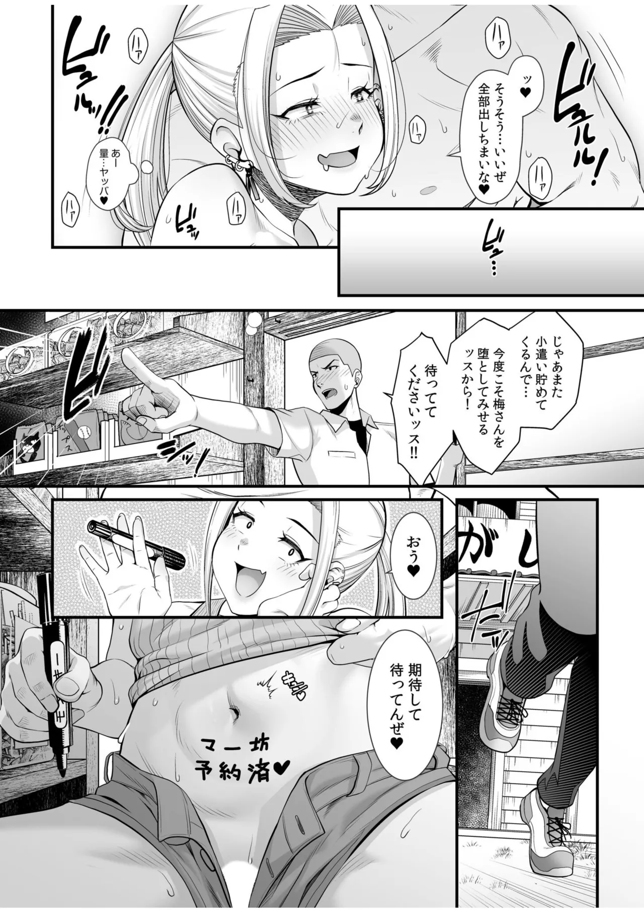 [Anthology]Namanaka Joutou! Tsuyoki na MotoYan ga Saiougan Tsuki de Byousoku Mesu Ochi ~Chinpo mo Seikaku mo Kouha Ittaku!~ Page 172