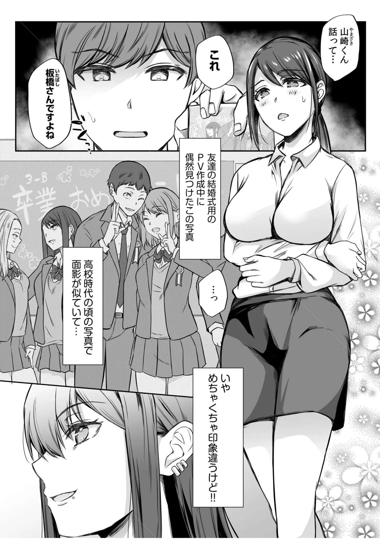 [Anthology]Namanaka Joutou! Tsuyoki na MotoYan ga Saiougan Tsuki de Byousoku Mesu Ochi ~Chinpo mo Seikaku mo Kouha Ittaku!~ Page 175