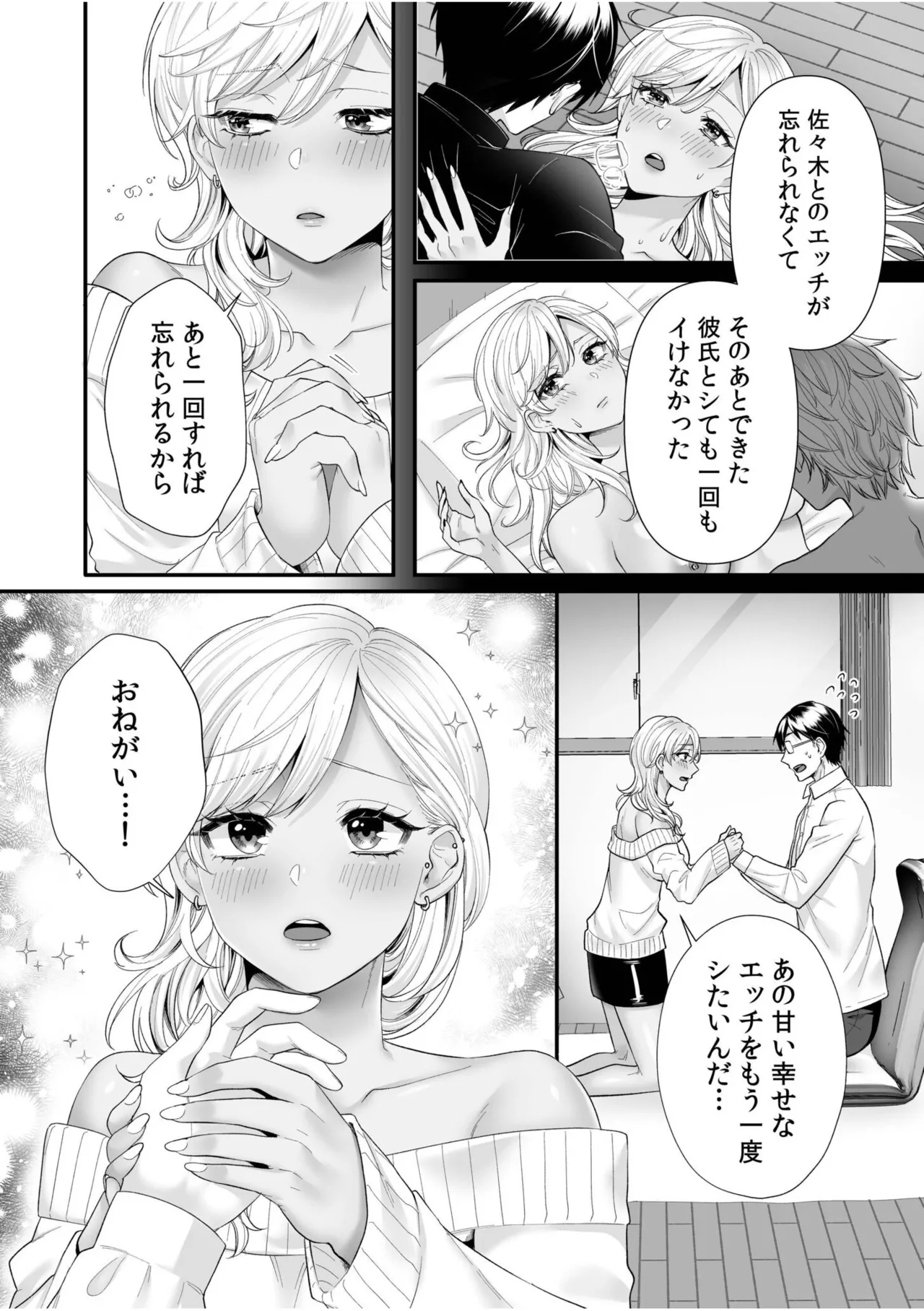 [Anthology]Namanaka Joutou! Tsuyoki na MotoYan ga Saiougan Tsuki de Byousoku Mesu Ochi ~Chinpo mo Seikaku mo Kouha Ittaku!~ Page 18