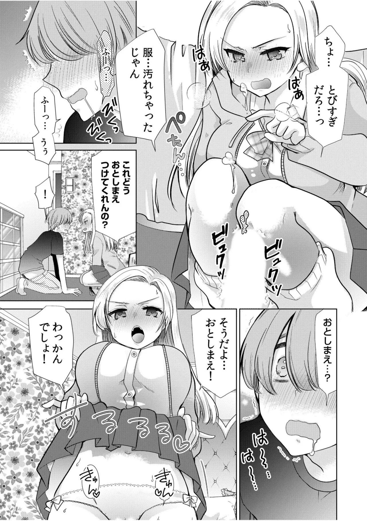 [Anthology]Namanaka Joutou! Tsuyoki na MotoYan ga Saiougan Tsuki de Byousoku Mesu Ochi ~Chinpo mo Seikaku mo Kouha Ittaku!~ Page 199