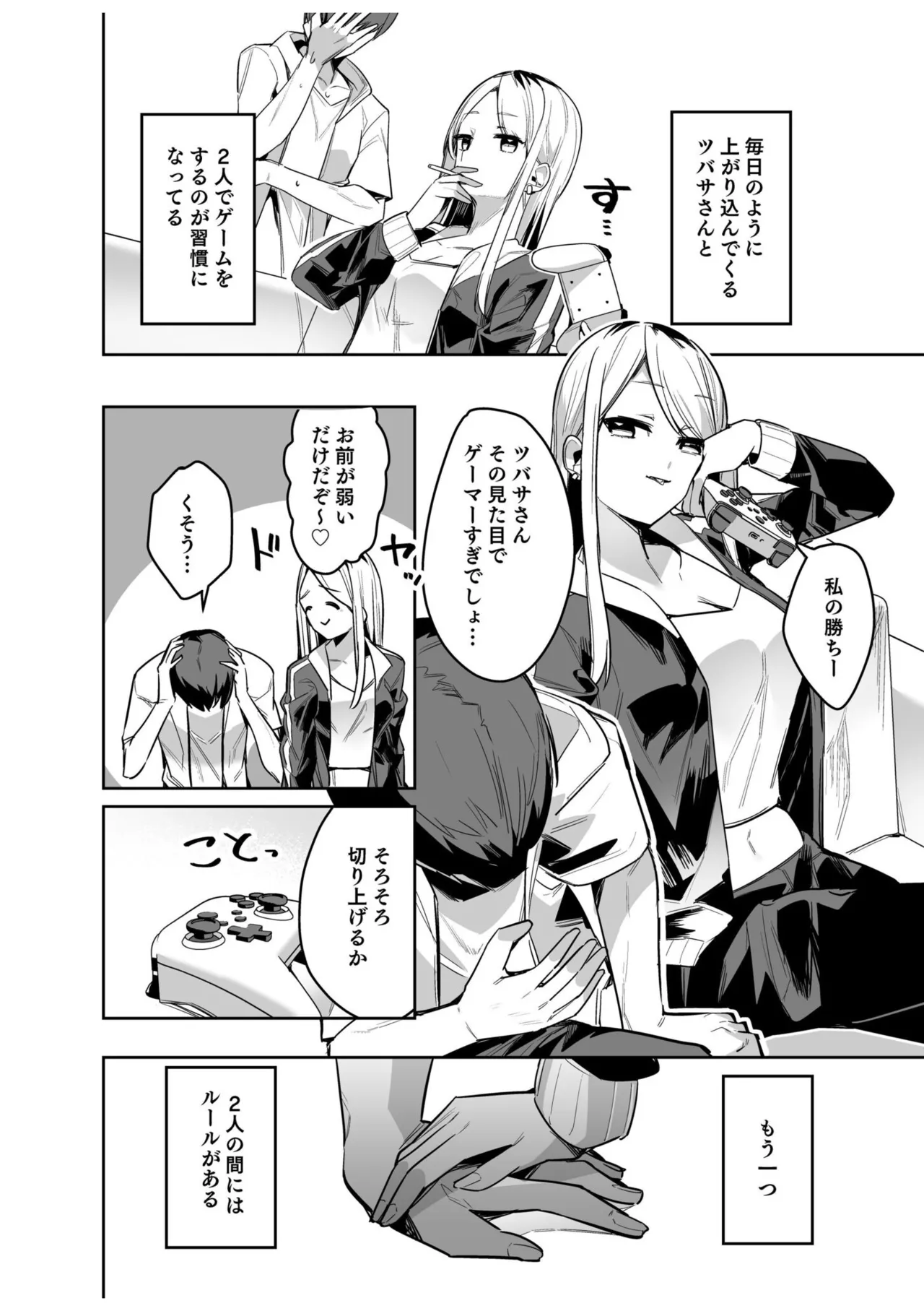 [Anthology]Namanaka Joutou! Tsuyoki na MotoYan ga Saiougan Tsuki de Byousoku Mesu Ochi ~Chinpo mo Seikaku mo Kouha Ittaku!~ Page 206