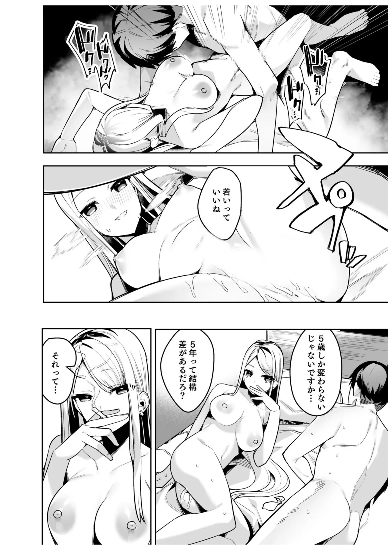 [Anthology]Namanaka Joutou! Tsuyoki na MotoYan ga Saiougan Tsuki de Byousoku Mesu Ochi ~Chinpo mo Seikaku mo Kouha Ittaku!~ Page 208