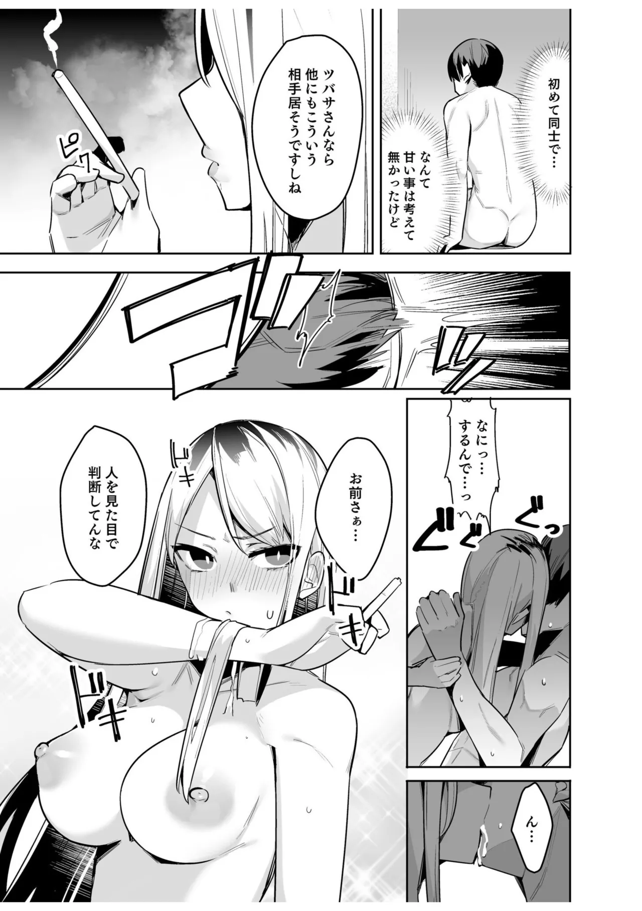 [Anthology]Namanaka Joutou! Tsuyoki na MotoYan ga Saiougan Tsuki de Byousoku Mesu Ochi ~Chinpo mo Seikaku mo Kouha Ittaku!~ Page 209
