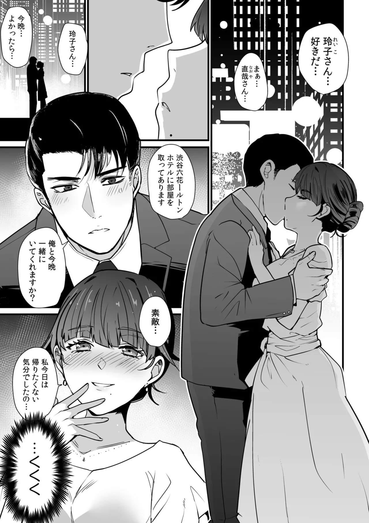 [Anthology]Namanaka Joutou! Tsuyoki na MotoYan ga Saiougan Tsuki de Byousoku Mesu Ochi ~Chinpo mo Seikaku mo Kouha Ittaku!~ Page 215