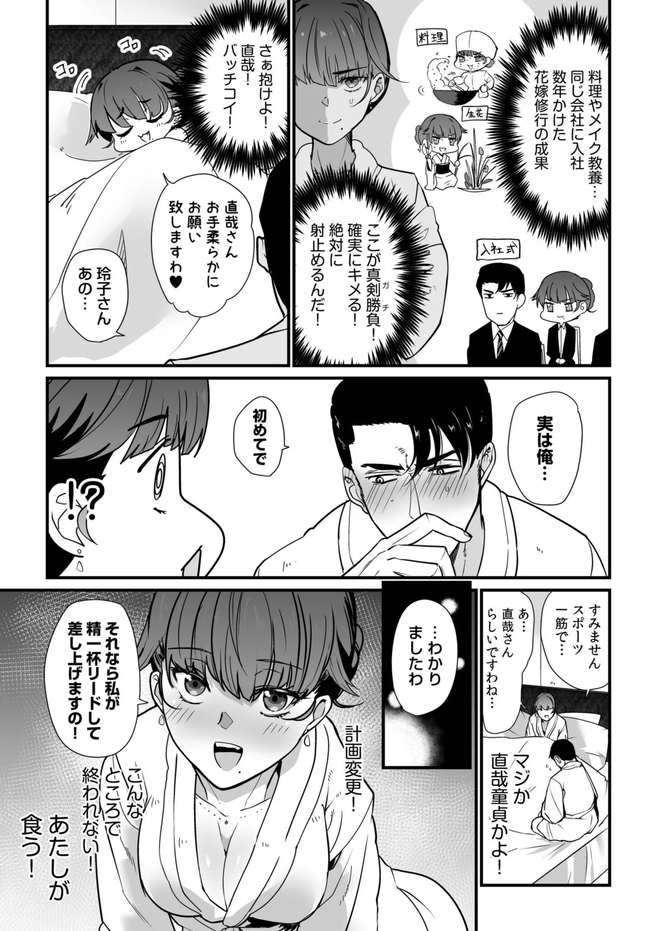 [Anthology]Namanaka Joutou! Tsuyoki na MotoYan ga Saiougan Tsuki de Byousoku Mesu Ochi ~Chinpo mo Seikaku mo Kouha Ittaku!~ Page 217