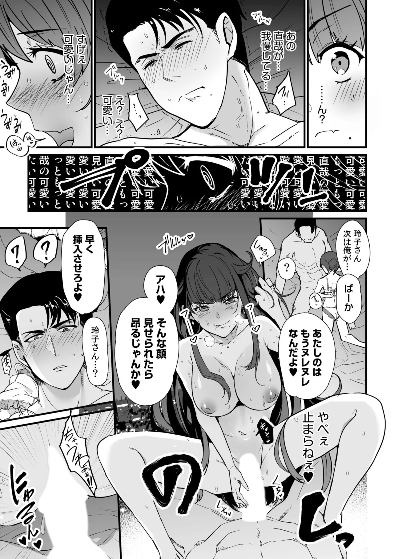 [Anthology]Namanaka Joutou! Tsuyoki na MotoYan ga Saiougan Tsuki de Byousoku Mesu Ochi ~Chinpo mo Seikaku mo Kouha Ittaku!~ Page 219