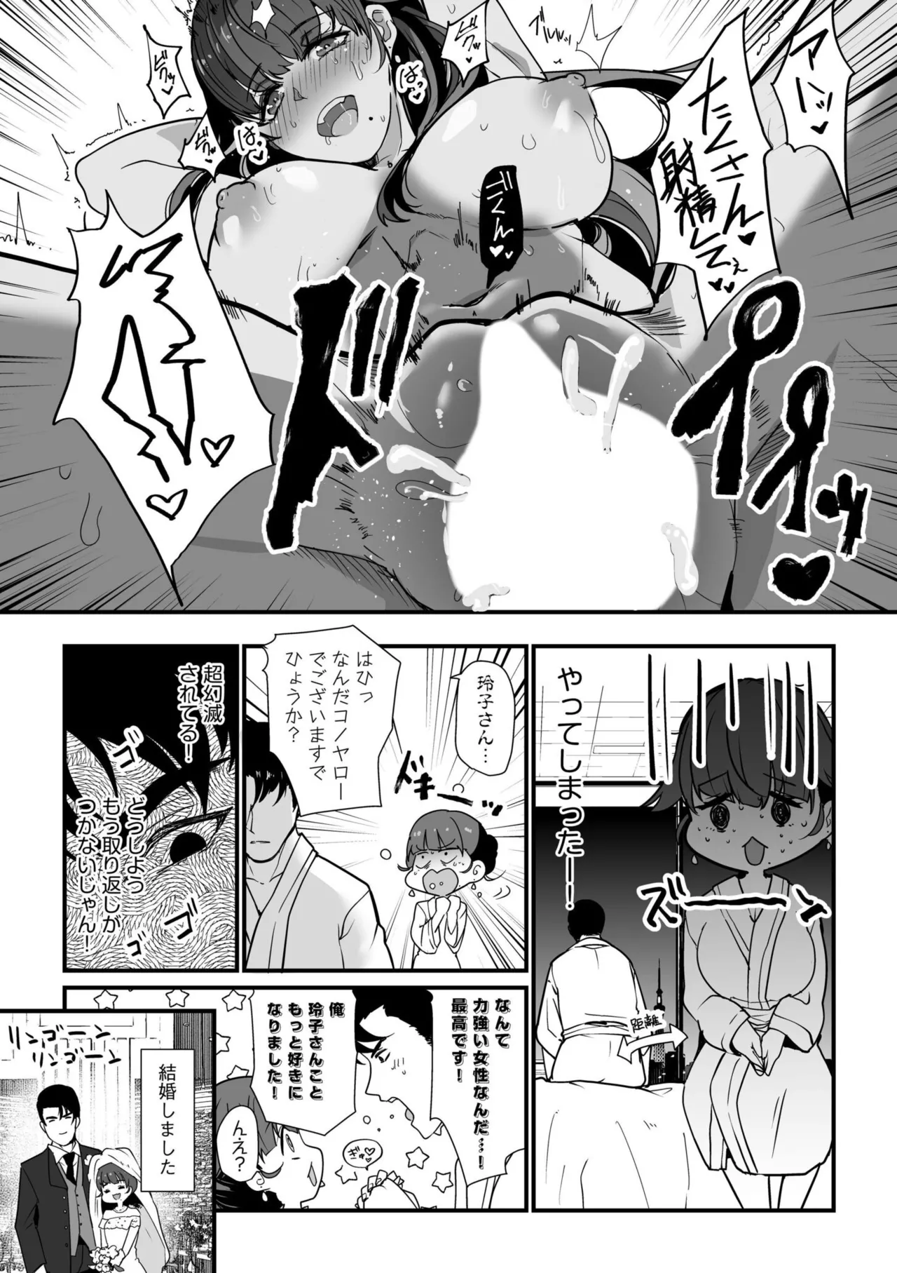 [Anthology]Namanaka Joutou! Tsuyoki na MotoYan ga Saiougan Tsuki de Byousoku Mesu Ochi ~Chinpo mo Seikaku mo Kouha Ittaku!~ Page 222