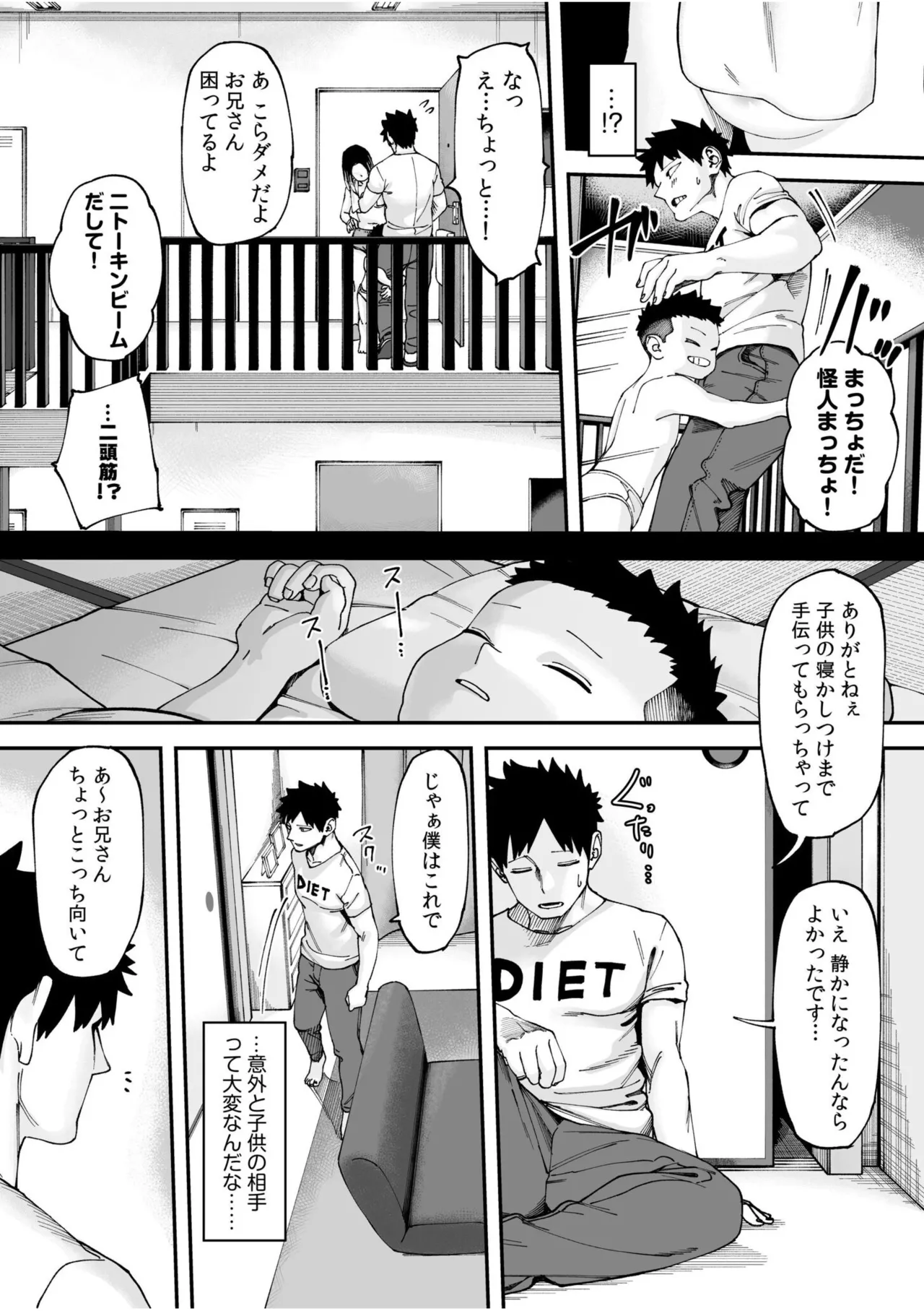 [Anthology]Namanaka Joutou! Tsuyoki na MotoYan ga Saiougan Tsuki de Byousoku Mesu Ochi ~Chinpo mo Seikaku mo Kouha Ittaku!~ Page 226
