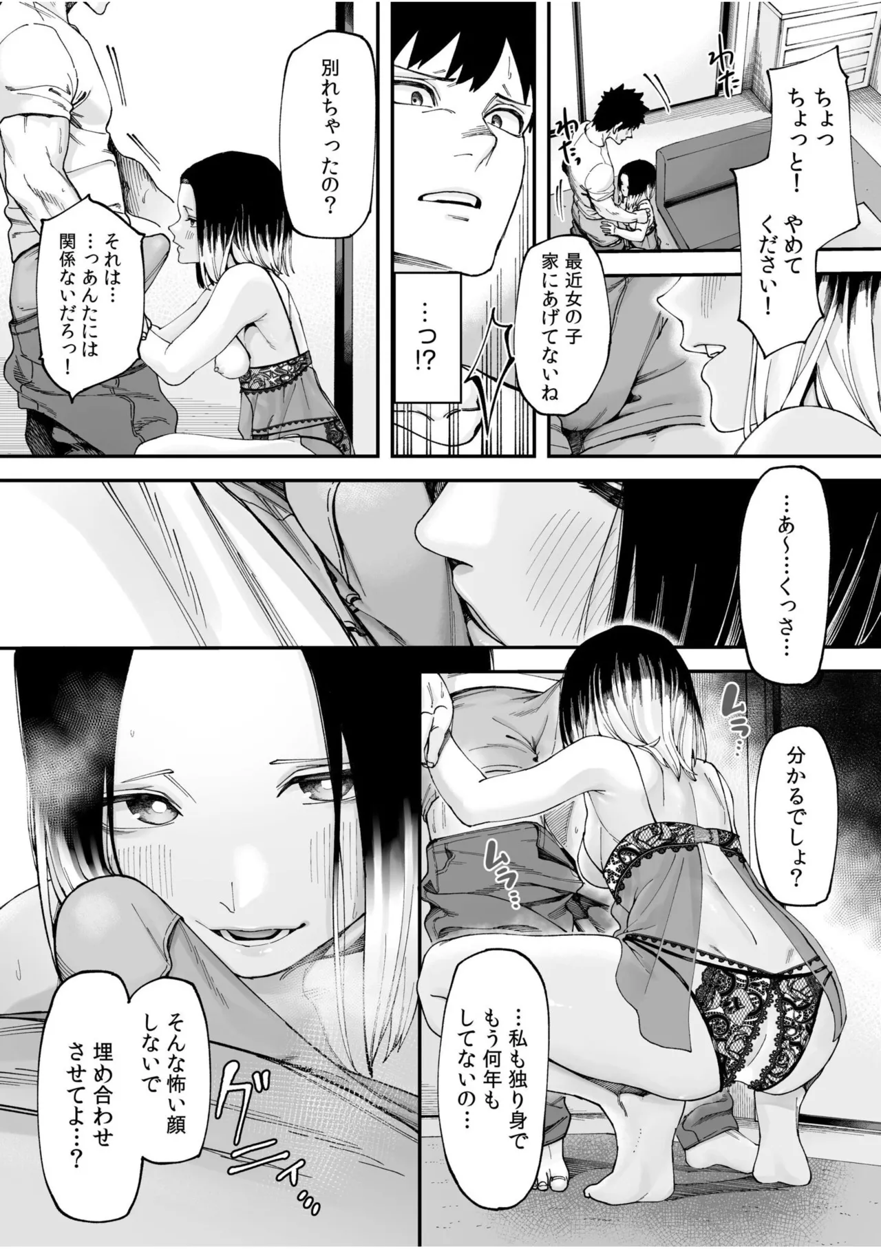 [Anthology]Namanaka Joutou! Tsuyoki na MotoYan ga Saiougan Tsuki de Byousoku Mesu Ochi ~Chinpo mo Seikaku mo Kouha Ittaku!~ Page 228