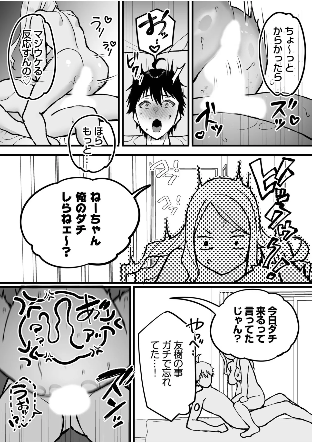 [Anthology]Namanaka Joutou! Tsuyoki na MotoYan ga Saiougan Tsuki de Byousoku Mesu Ochi ~Chinpo mo Seikaku mo Kouha Ittaku!~ Page 239