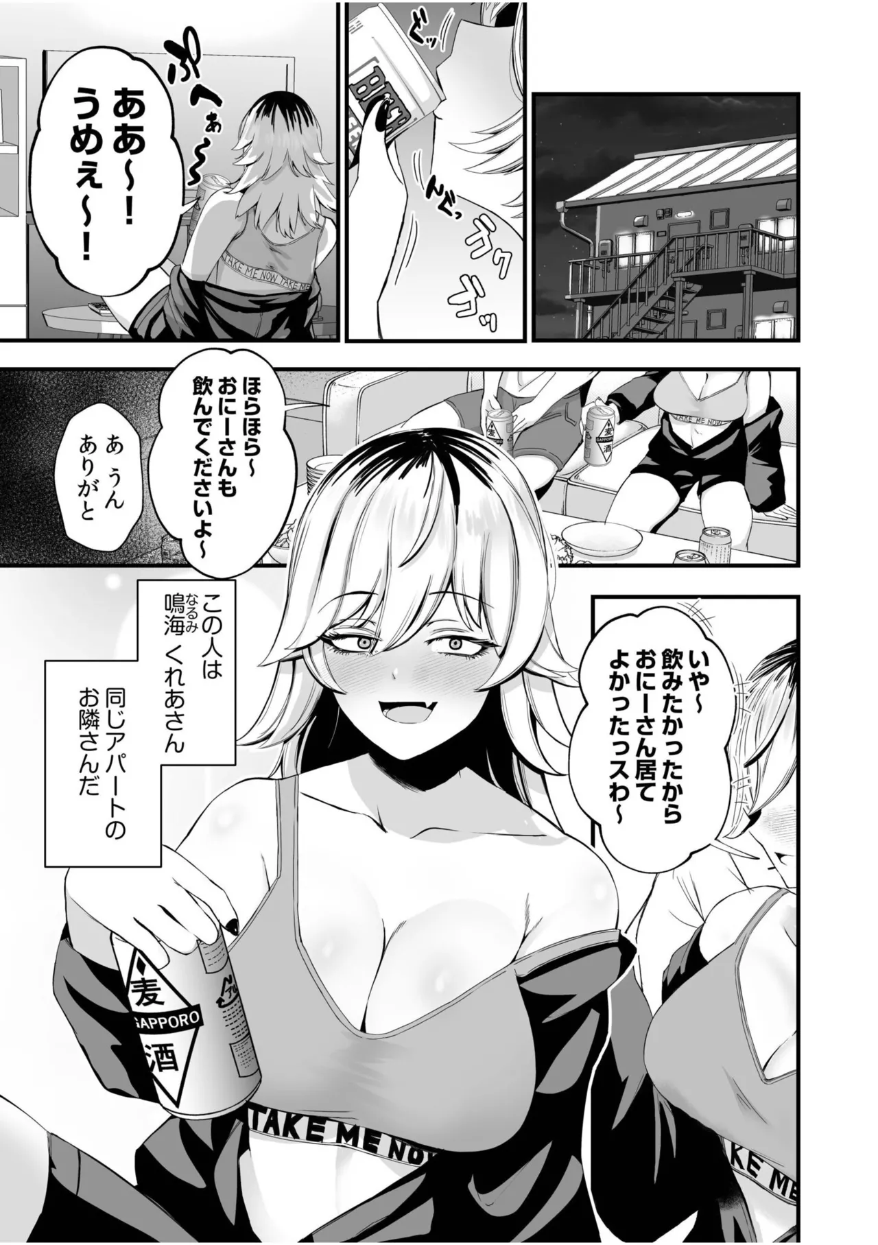 [Anthology]Namanaka Joutou! Tsuyoki na MotoYan ga Saiougan Tsuki de Byousoku Mesu Ochi ~Chinpo mo Seikaku mo Kouha Ittaku!~ Page 255