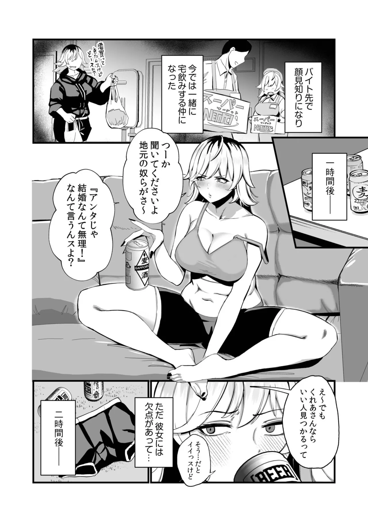 [Anthology]Namanaka Joutou! Tsuyoki na MotoYan ga Saiougan Tsuki de Byousoku Mesu Ochi ~Chinpo mo Seikaku mo Kouha Ittaku!~ Page 256