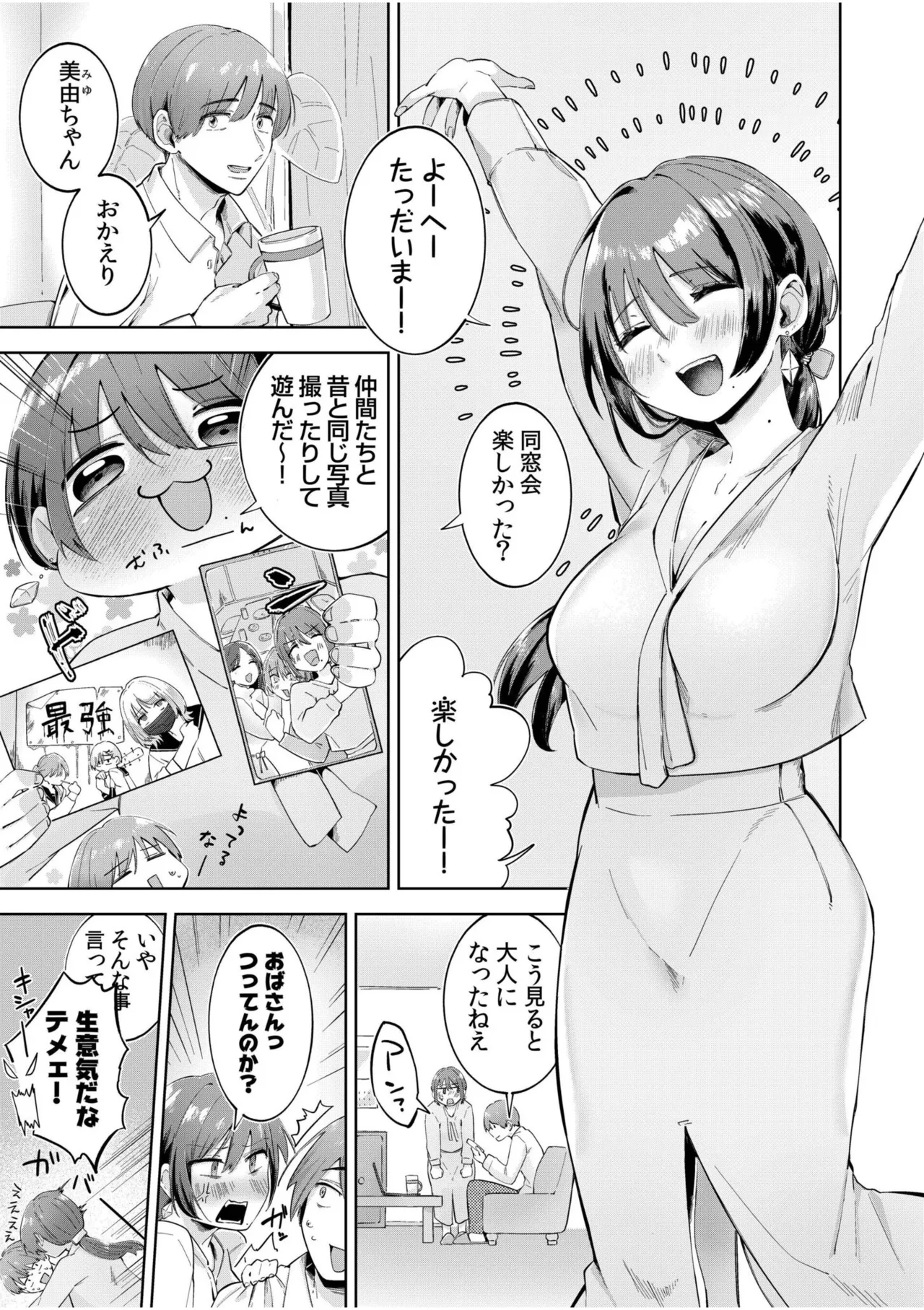 [Anthology]Namanaka Joutou! Tsuyoki na MotoYan ga Saiougan Tsuki de Byousoku Mesu Ochi ~Chinpo mo Seikaku mo Kouha Ittaku!~ Page 265