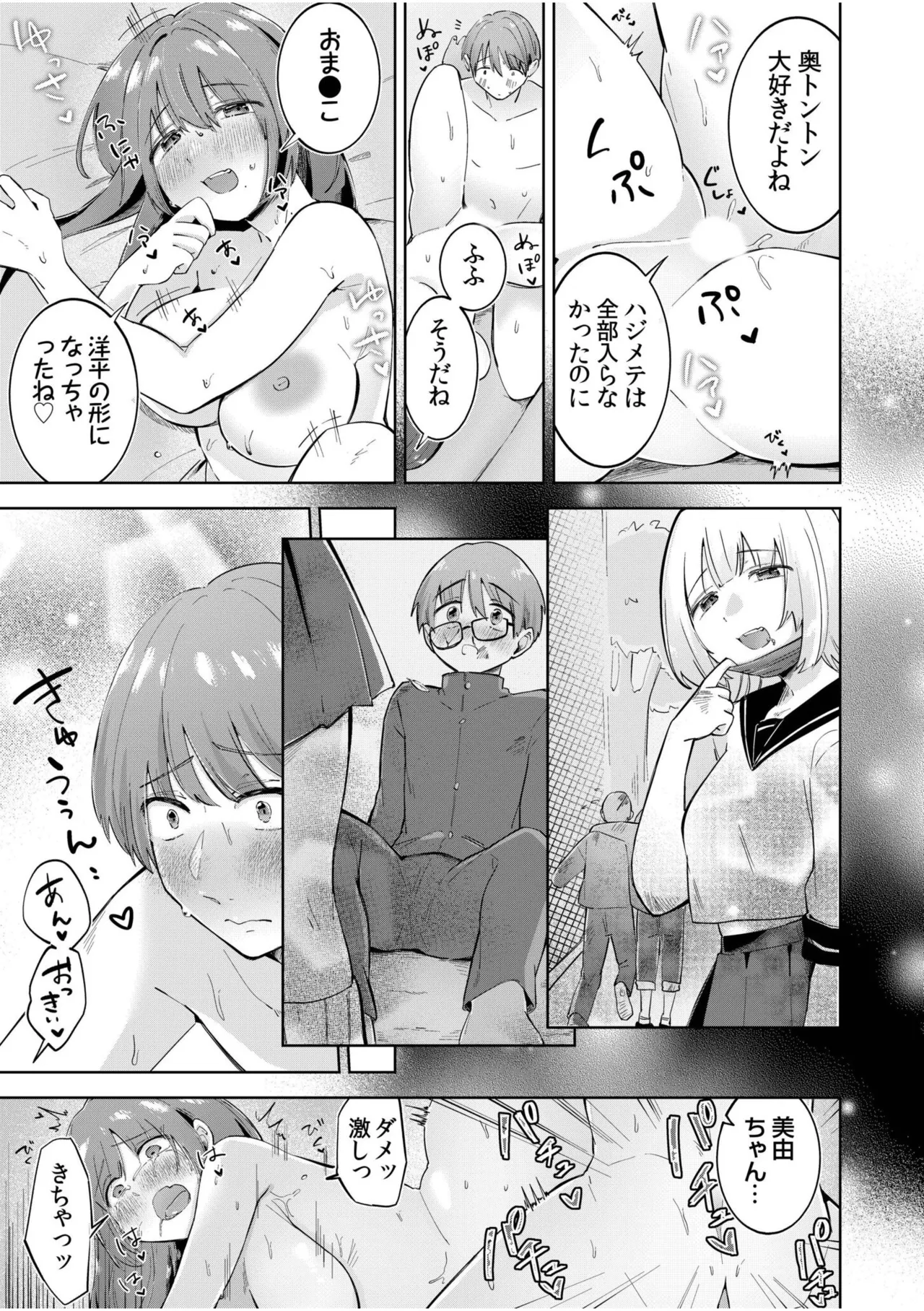 [Anthology]Namanaka Joutou! Tsuyoki na MotoYan ga Saiougan Tsuki de Byousoku Mesu Ochi ~Chinpo mo Seikaku mo Kouha Ittaku!~ Page 271