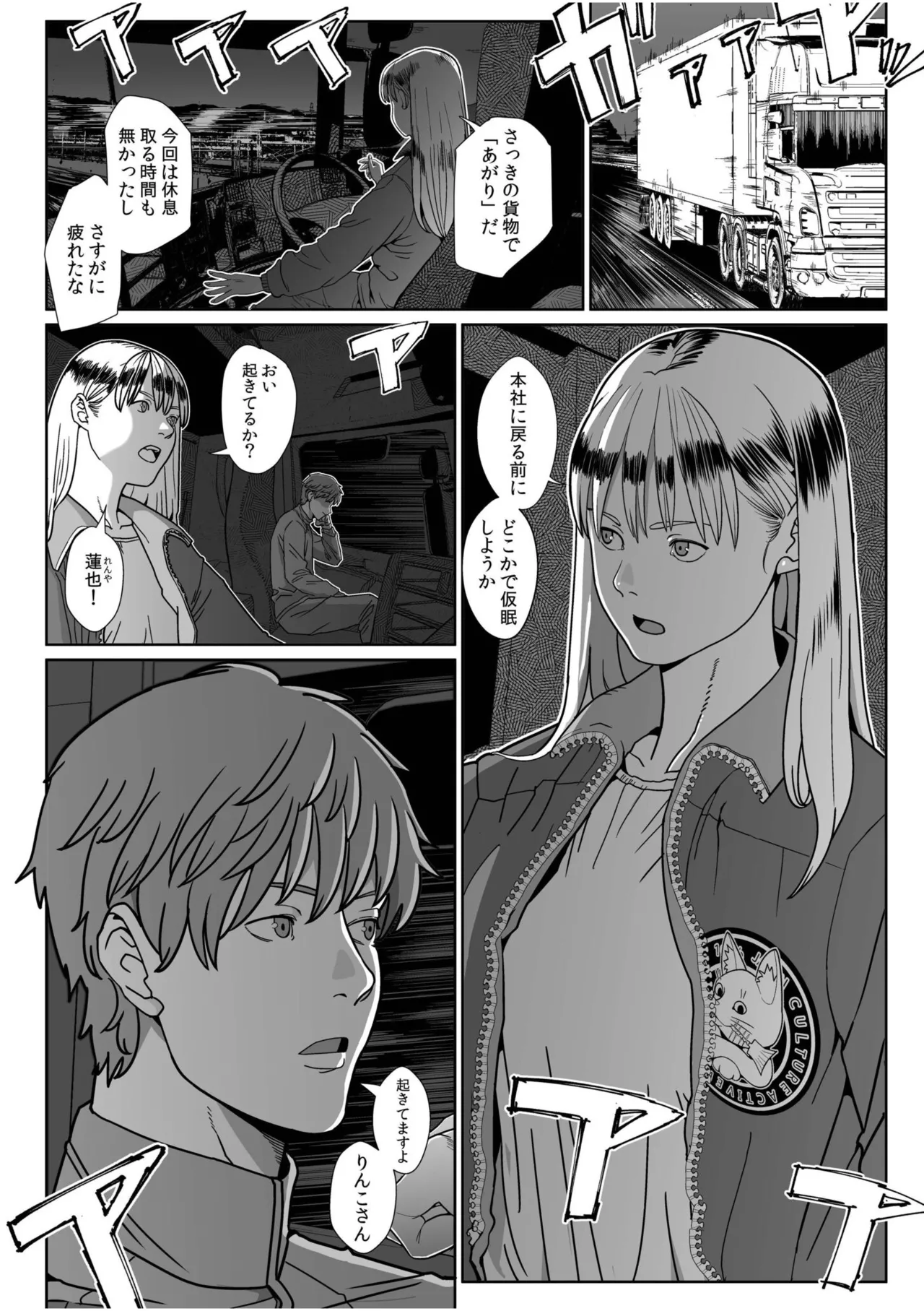[Anthology]Namanaka Joutou! Tsuyoki na MotoYan ga Saiougan Tsuki de Byousoku Mesu Ochi ~Chinpo mo Seikaku mo Kouha Ittaku!~ Page 275