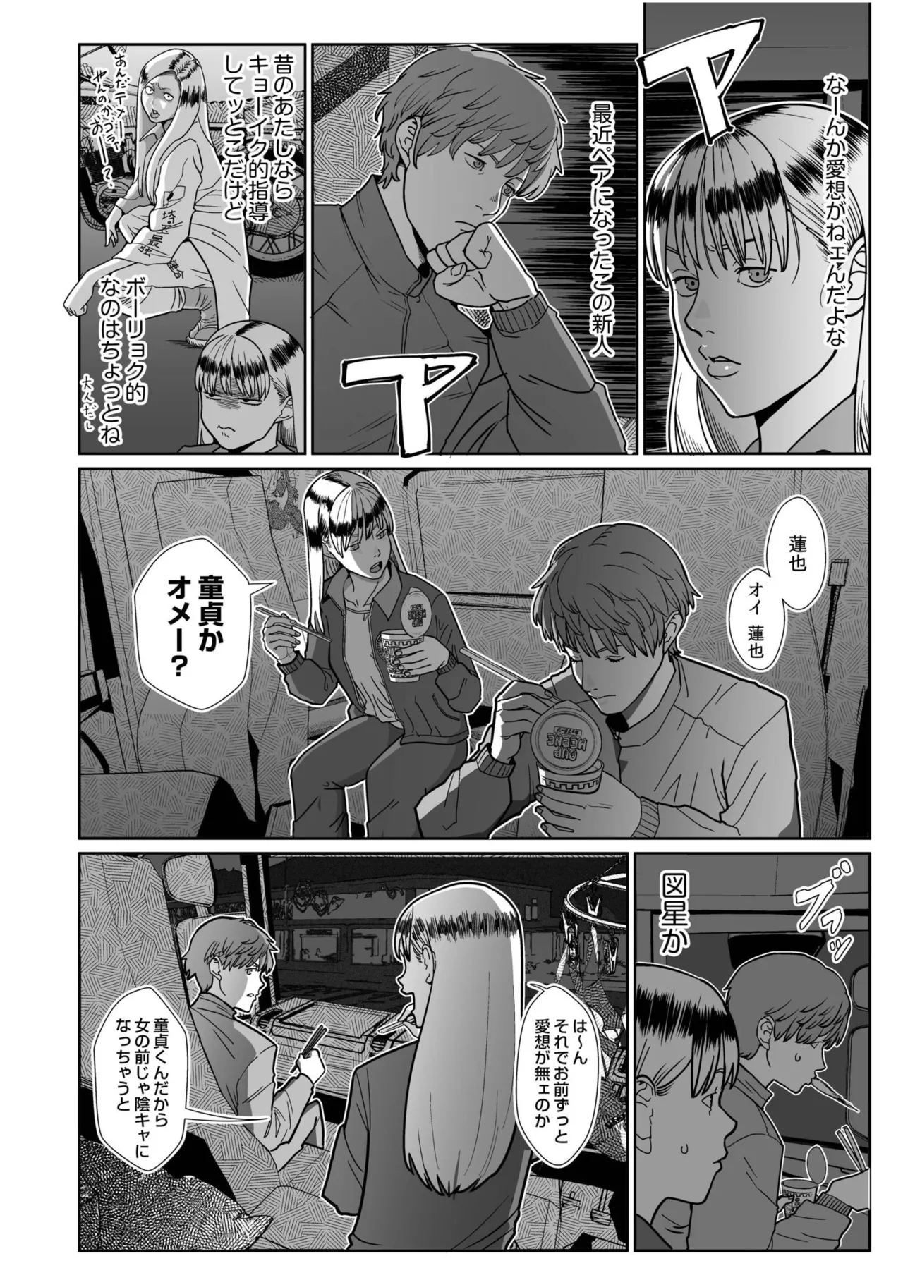[Anthology]Namanaka Joutou! Tsuyoki na MotoYan ga Saiougan Tsuki de Byousoku Mesu Ochi ~Chinpo mo Seikaku mo Kouha Ittaku!~ Page 276