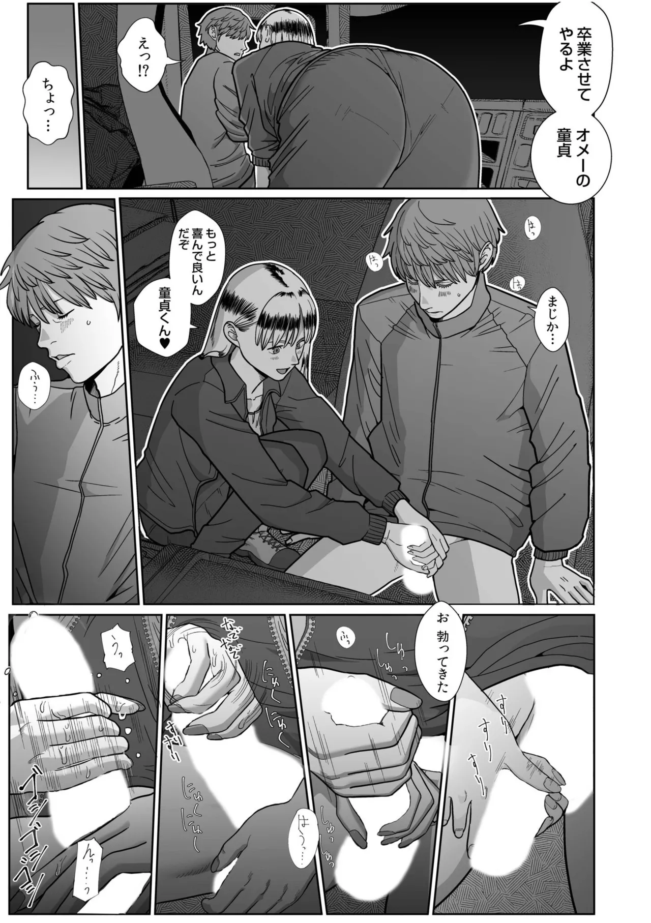 [Anthology]Namanaka Joutou! Tsuyoki na MotoYan ga Saiougan Tsuki de Byousoku Mesu Ochi ~Chinpo mo Seikaku mo Kouha Ittaku!~ Page 277