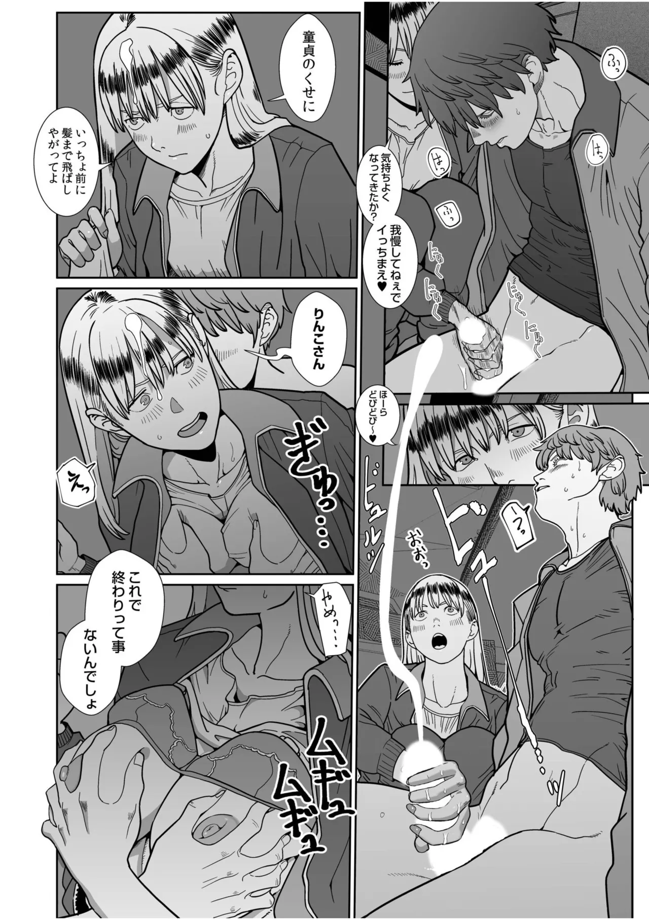 [Anthology]Namanaka Joutou! Tsuyoki na MotoYan ga Saiougan Tsuki de Byousoku Mesu Ochi ~Chinpo mo Seikaku mo Kouha Ittaku!~ Page 278