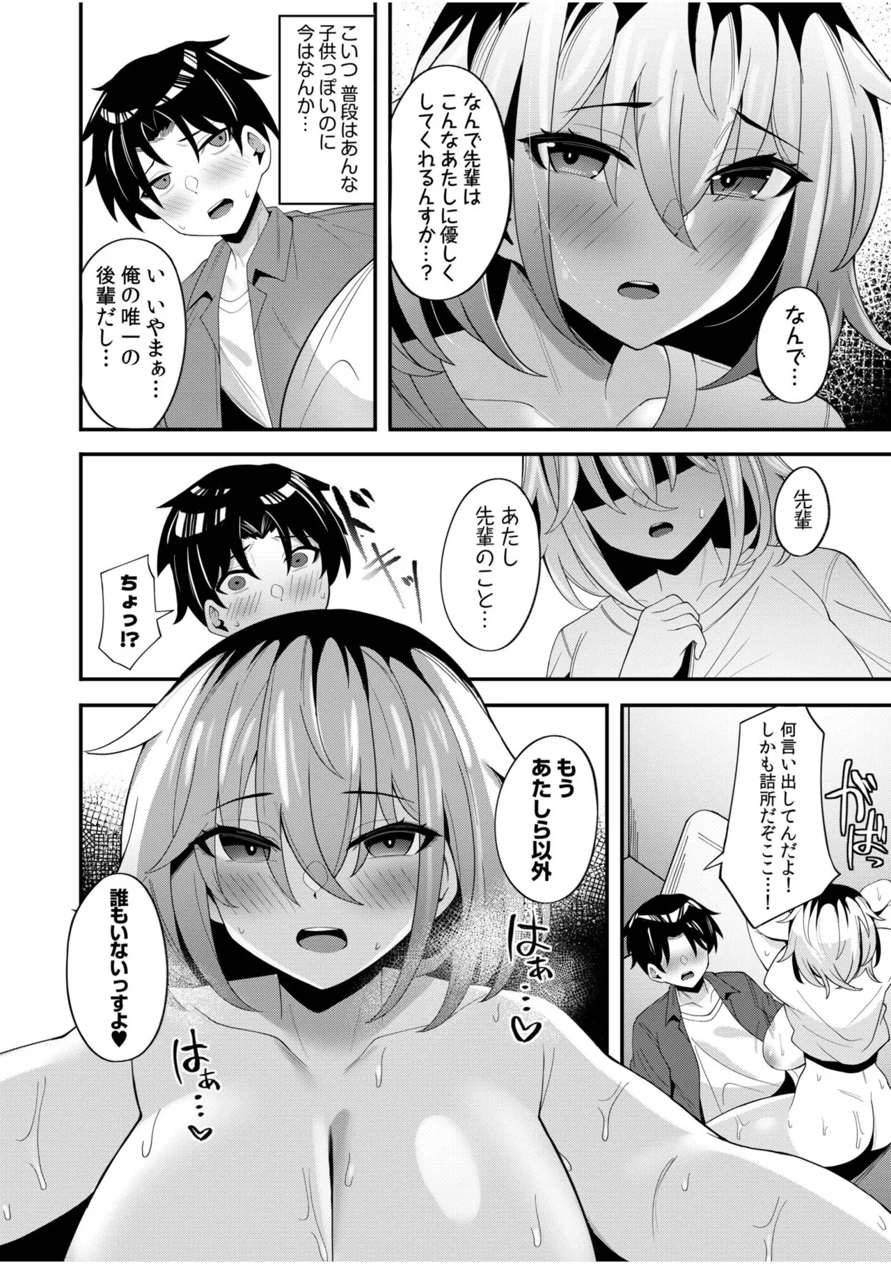 [Anthology]Namanaka Joutou! Tsuyoki na MotoYan ga Saiougan Tsuki de Byousoku Mesu Ochi ~Chinpo mo Seikaku mo Kouha Ittaku!~ Page 286