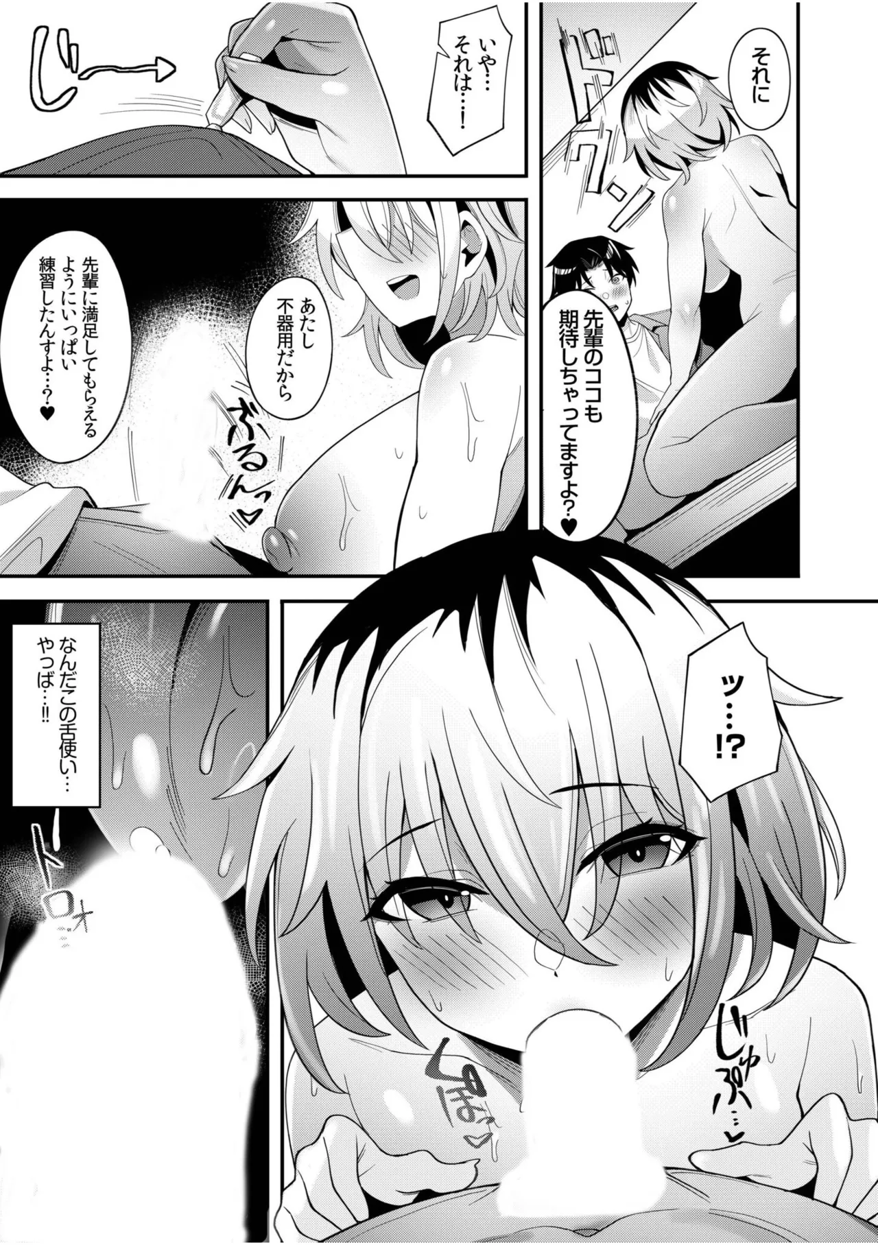 [Anthology]Namanaka Joutou! Tsuyoki na MotoYan ga Saiougan Tsuki de Byousoku Mesu Ochi ~Chinpo mo Seikaku mo Kouha Ittaku!~ Page 287