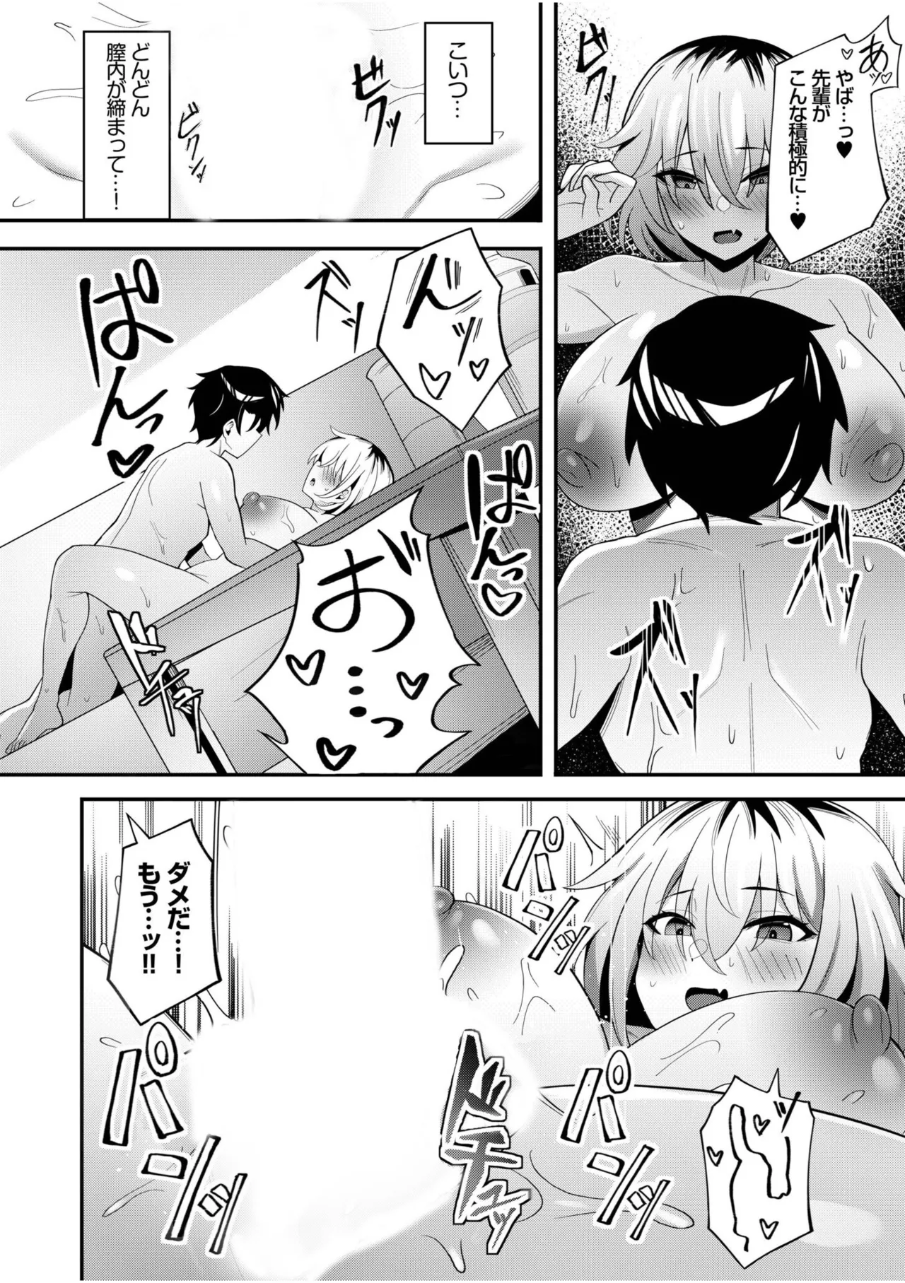 [Anthology]Namanaka Joutou! Tsuyoki na MotoYan ga Saiougan Tsuki de Byousoku Mesu Ochi ~Chinpo mo Seikaku mo Kouha Ittaku!~ Page 290