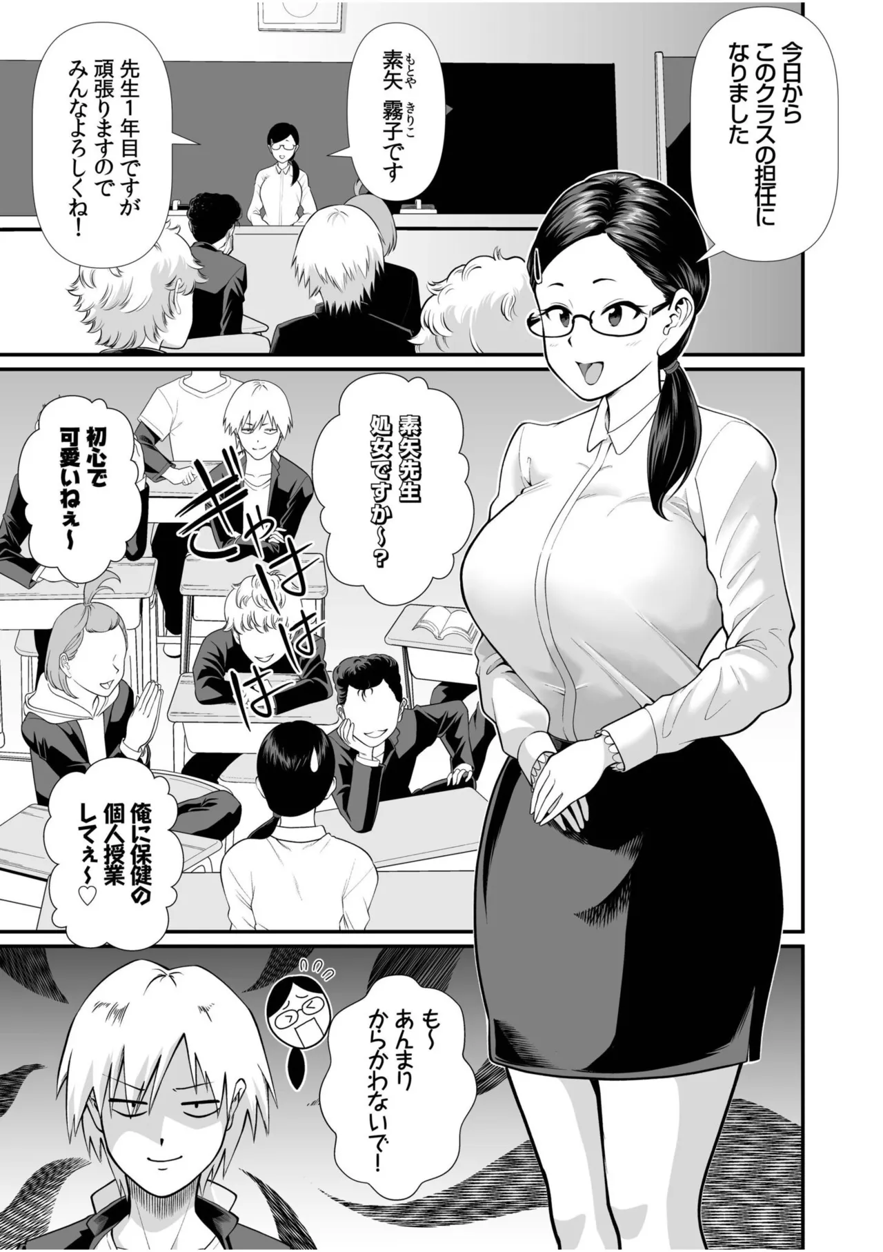 [Anthology]Namanaka Joutou! Tsuyoki na MotoYan ga Saiougan Tsuki de Byousoku Mesu Ochi ~Chinpo mo Seikaku mo Kouha Ittaku!~ Page 295
