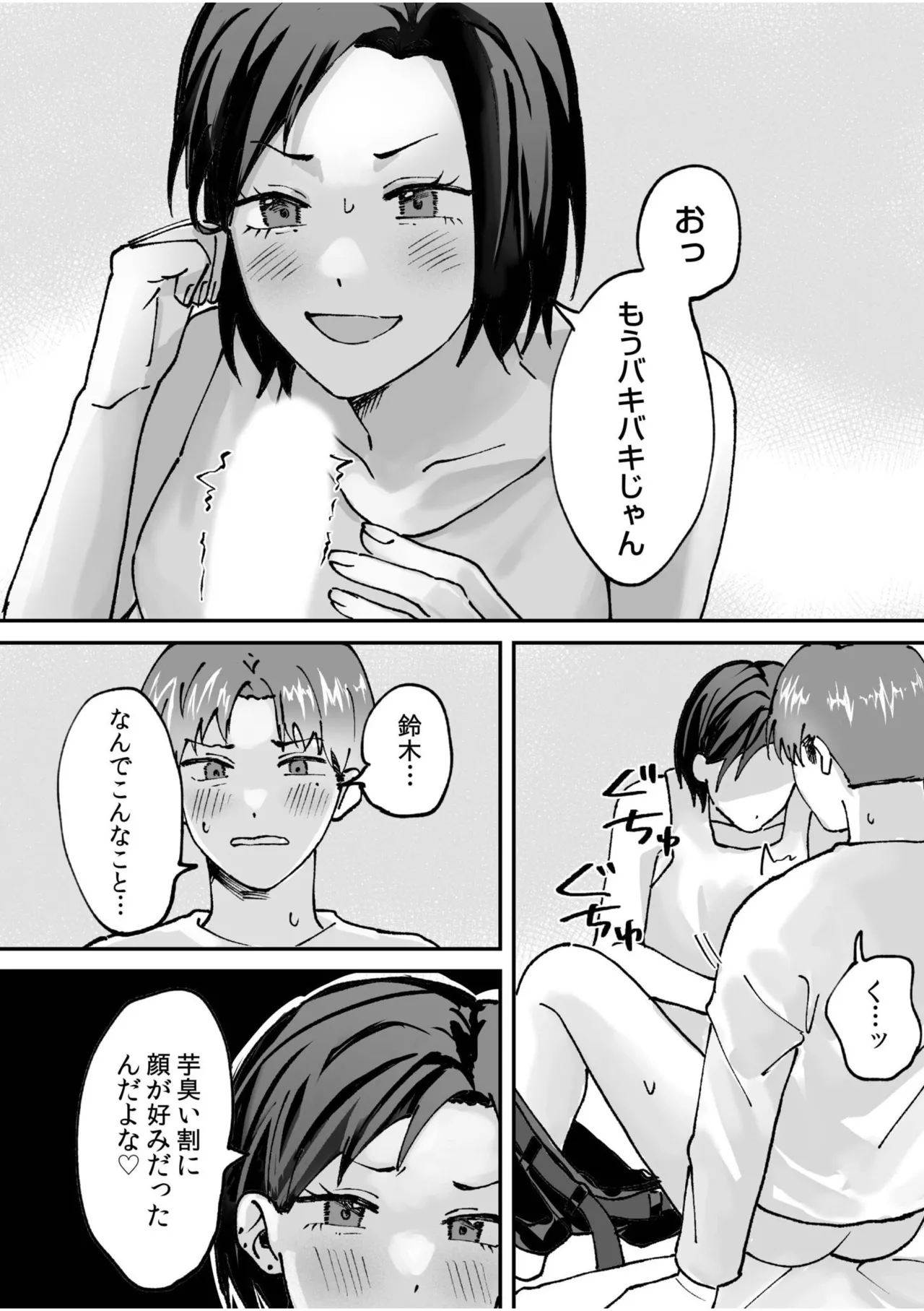 [Anthology]Namanaka Joutou! Tsuyoki na MotoYan ga Saiougan Tsuki de Byousoku Mesu Ochi ~Chinpo mo Seikaku mo Kouha Ittaku!~ Page 306