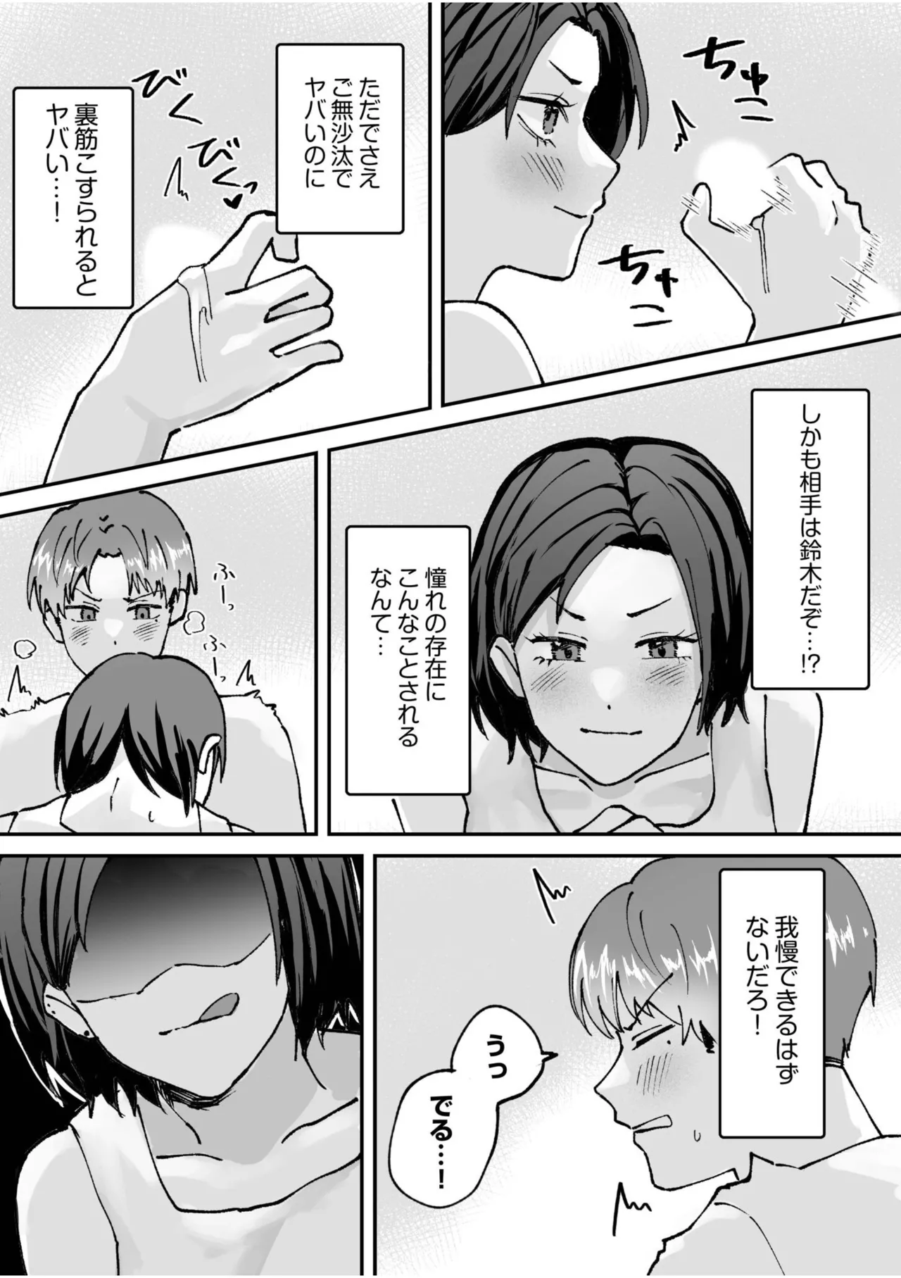 [Anthology]Namanaka Joutou! Tsuyoki na MotoYan ga Saiougan Tsuki de Byousoku Mesu Ochi ~Chinpo mo Seikaku mo Kouha Ittaku!~ Page 307
