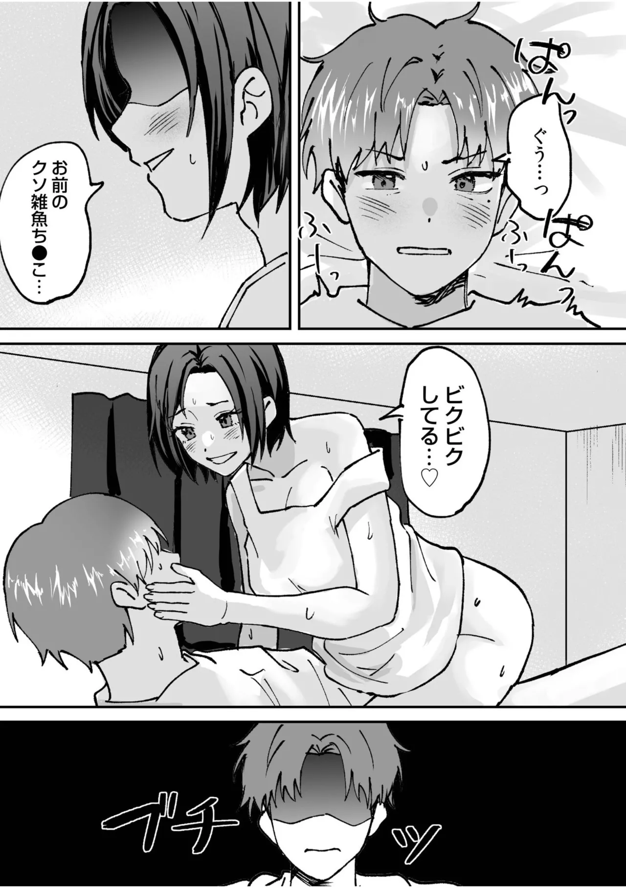 [Anthology]Namanaka Joutou! Tsuyoki na MotoYan ga Saiougan Tsuki de Byousoku Mesu Ochi ~Chinpo mo Seikaku mo Kouha Ittaku!~ Page 309