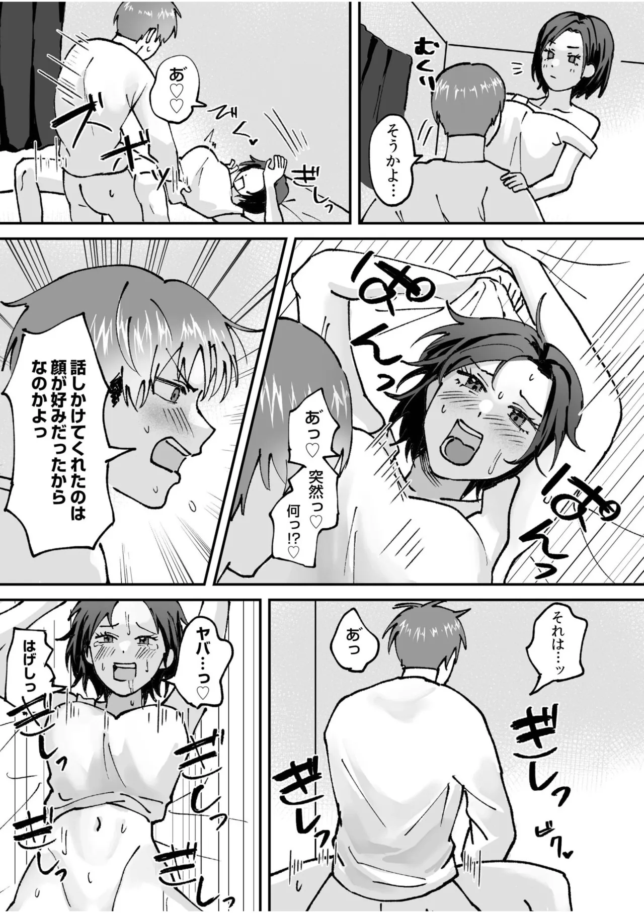 [Anthology]Namanaka Joutou! Tsuyoki na MotoYan ga Saiougan Tsuki de Byousoku Mesu Ochi ~Chinpo mo Seikaku mo Kouha Ittaku!~ Page 310