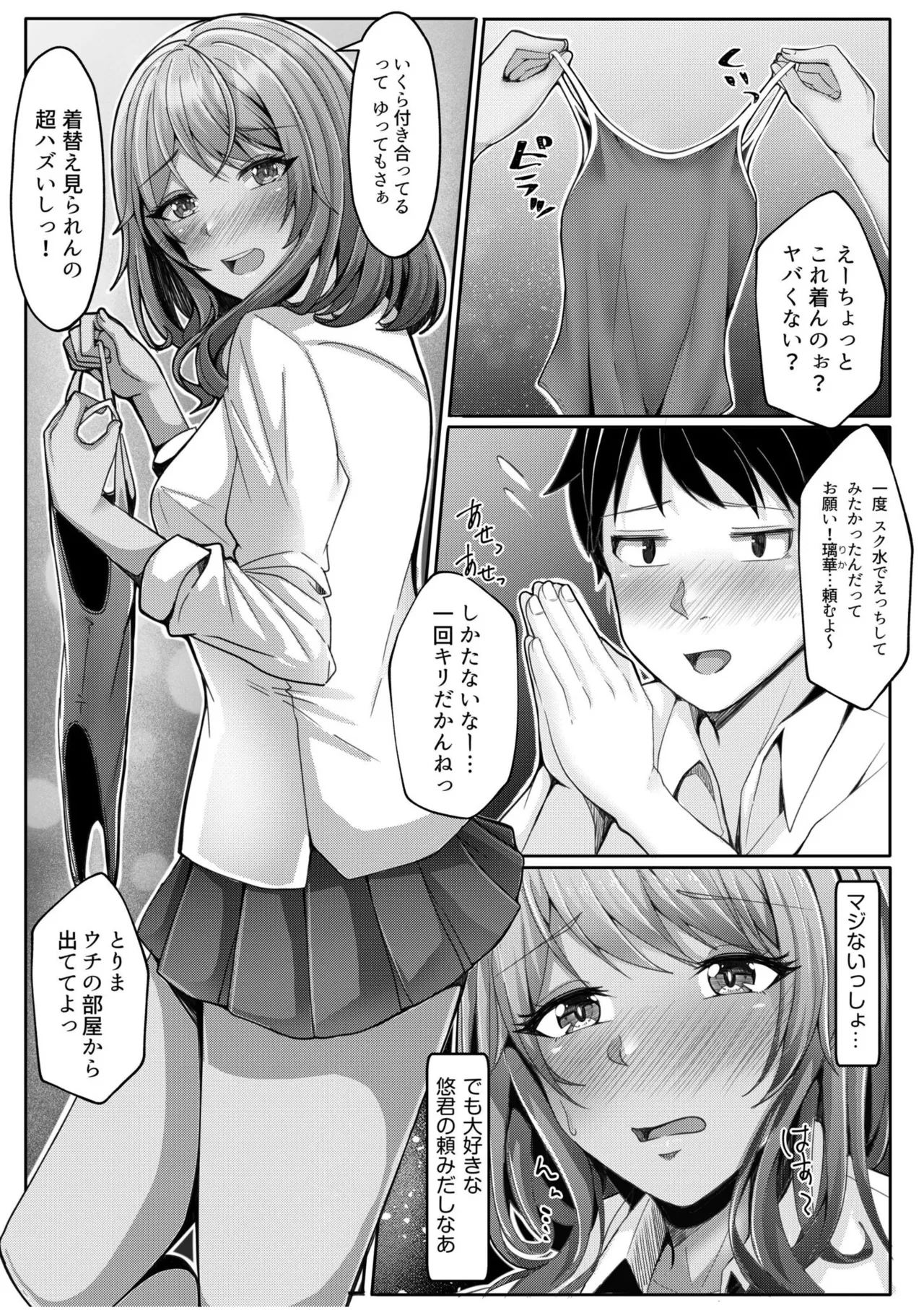 [Anthology]Namanaka Joutou! Tsuyoki na MotoYan ga Saiougan Tsuki de Byousoku Mesu Ochi ~Chinpo mo Seikaku mo Kouha Ittaku!~ Page 315