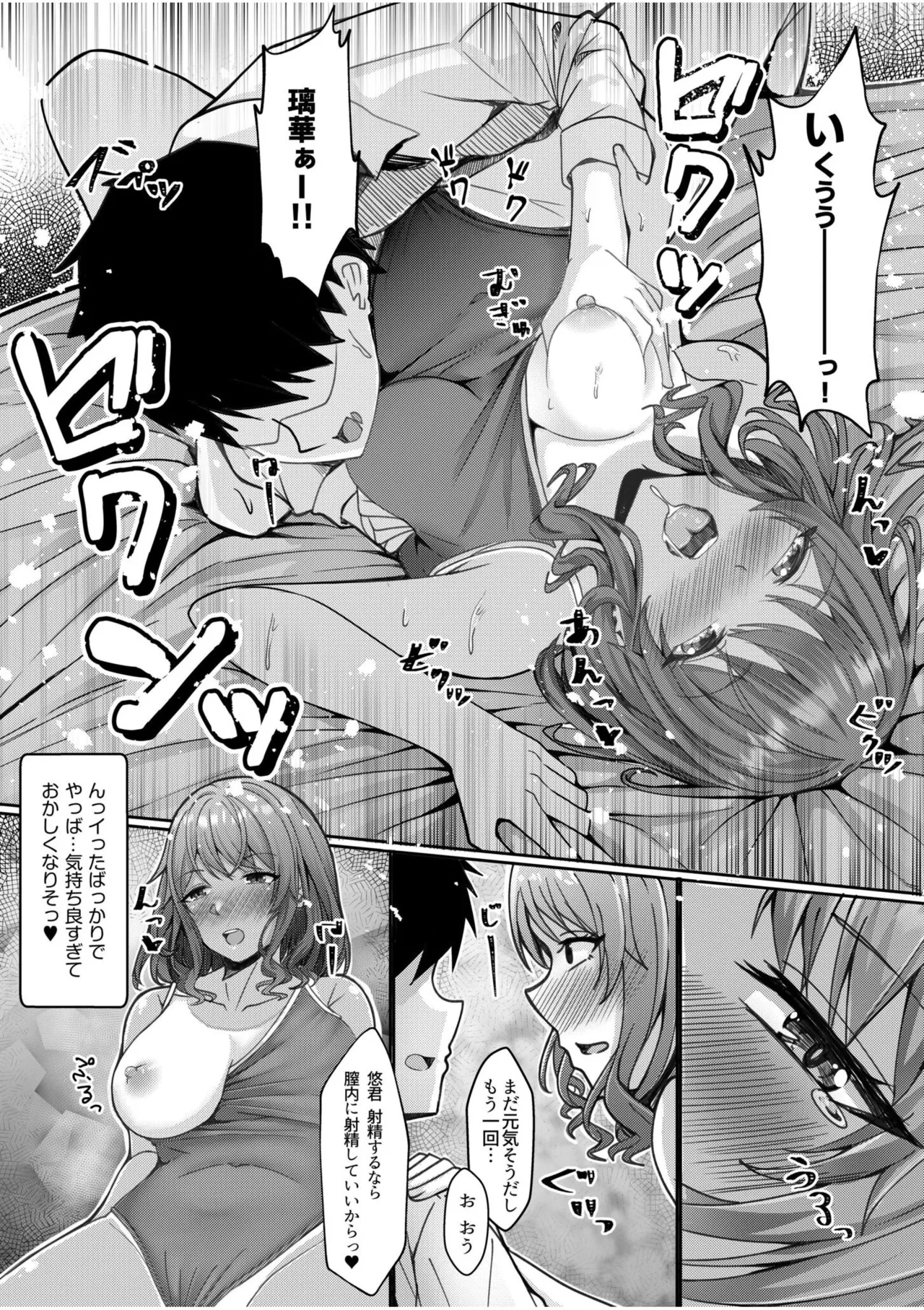 [Anthology]Namanaka Joutou! Tsuyoki na MotoYan ga Saiougan Tsuki de Byousoku Mesu Ochi ~Chinpo mo Seikaku mo Kouha Ittaku!~ Page 320