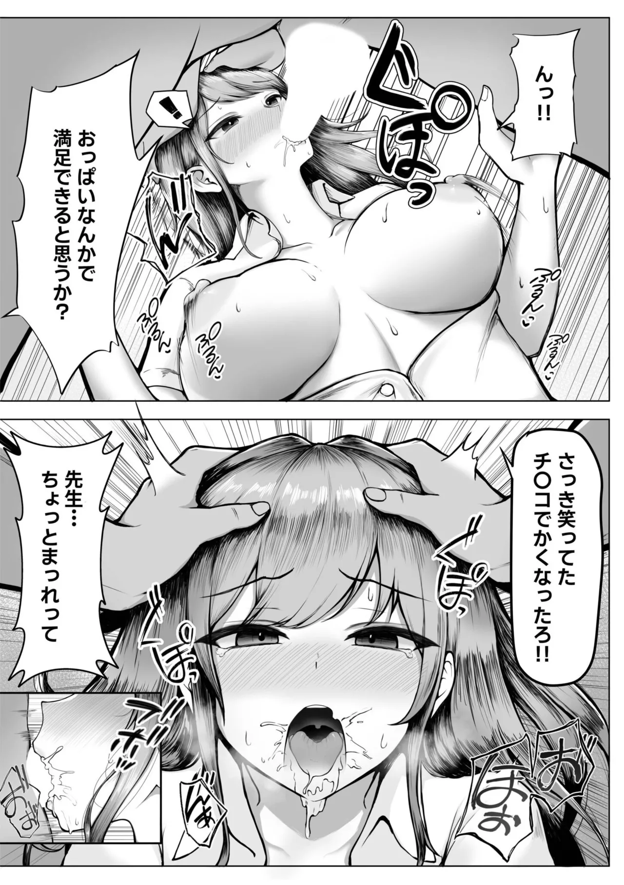 [Anthology]Namanaka Joutou! Tsuyoki na MotoYan ga Saiougan Tsuki de Byousoku Mesu Ochi ~Chinpo mo Seikaku mo Kouha Ittaku!~ Page 327