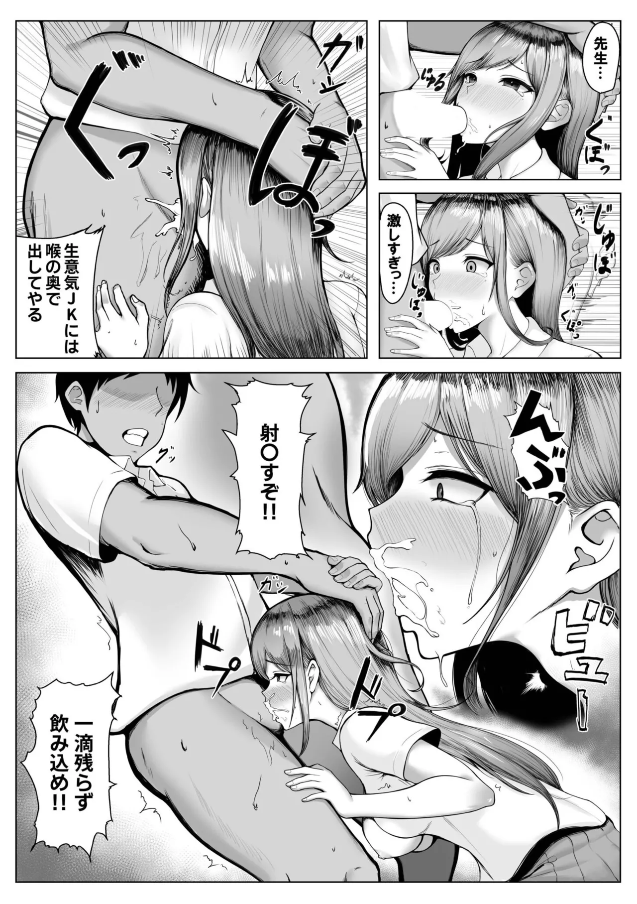 [Anthology]Namanaka Joutou! Tsuyoki na MotoYan ga Saiougan Tsuki de Byousoku Mesu Ochi ~Chinpo mo Seikaku mo Kouha Ittaku!~ Page 328