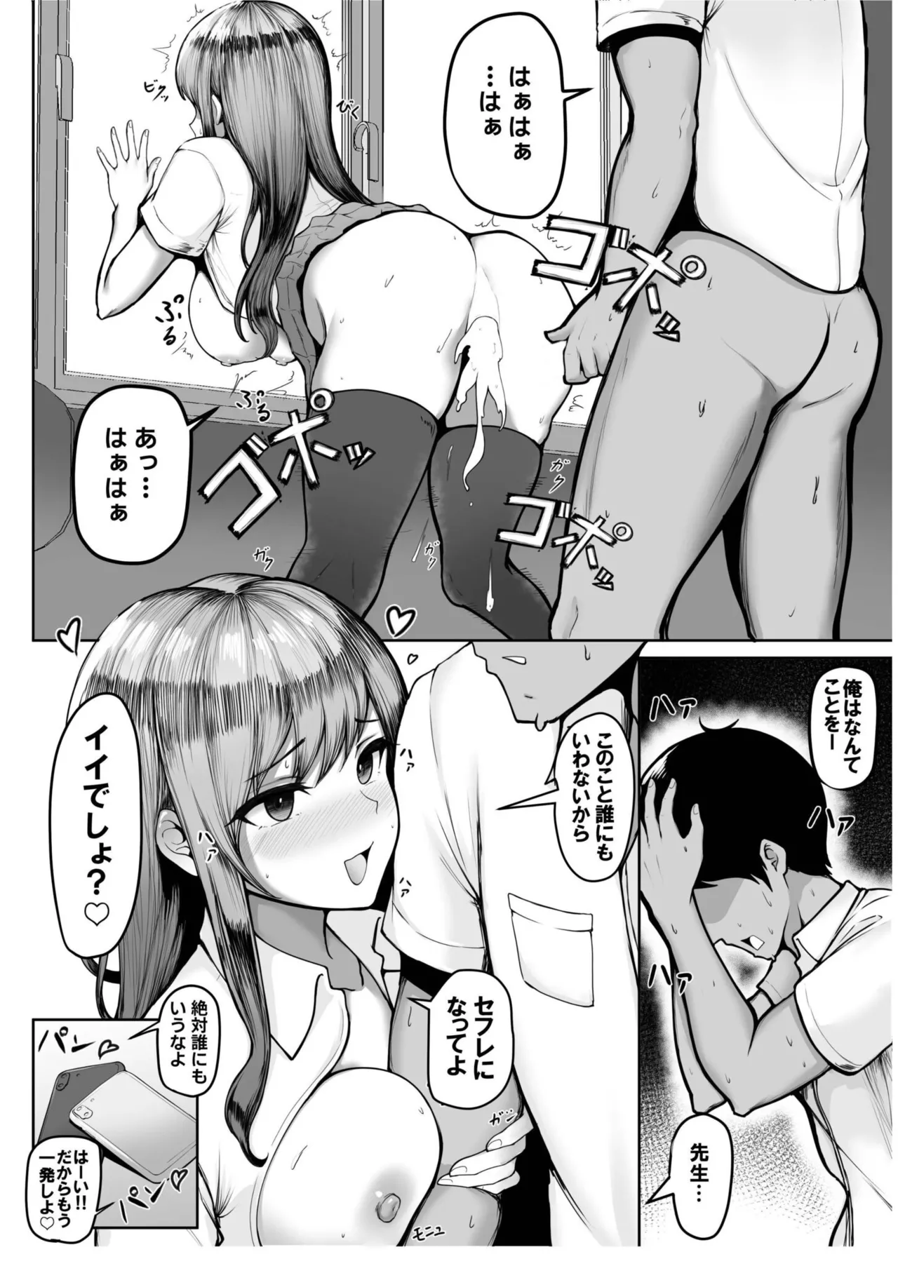 [Anthology]Namanaka Joutou! Tsuyoki na MotoYan ga Saiougan Tsuki de Byousoku Mesu Ochi ~Chinpo mo Seikaku mo Kouha Ittaku!~ Page 332