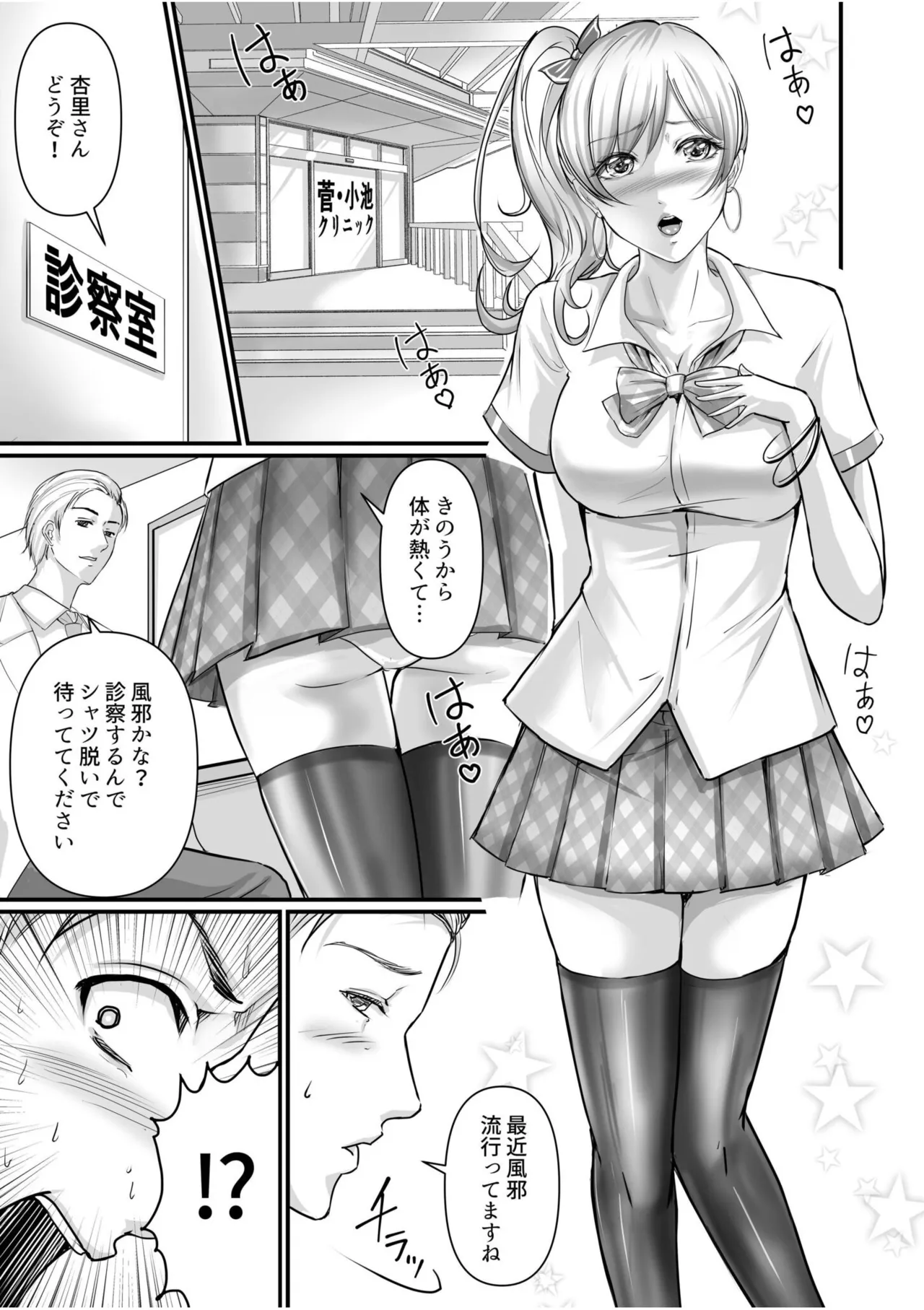 [Anthology]Namanaka Joutou! Tsuyoki na MotoYan ga Saiougan Tsuki de Byousoku Mesu Ochi ~Chinpo mo Seikaku mo Kouha Ittaku!~ Page 335