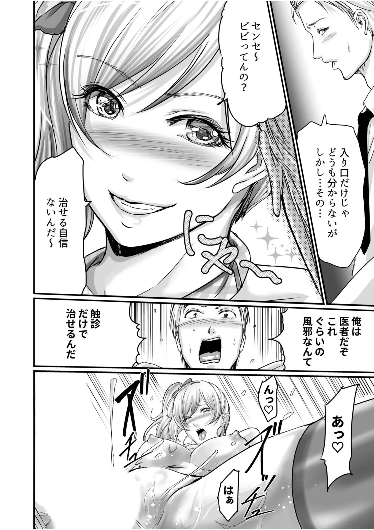 [Anthology]Namanaka Joutou! Tsuyoki na MotoYan ga Saiougan Tsuki de Byousoku Mesu Ochi ~Chinpo mo Seikaku mo Kouha Ittaku!~ Page 338