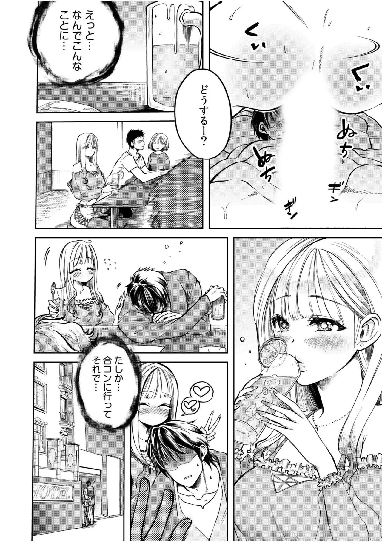 [Anthology]Namanaka Joutou! Tsuyoki na MotoYan ga Saiougan Tsuki de Byousoku Mesu Ochi ~Chinpo mo Seikaku mo Kouha Ittaku!~ Page 346