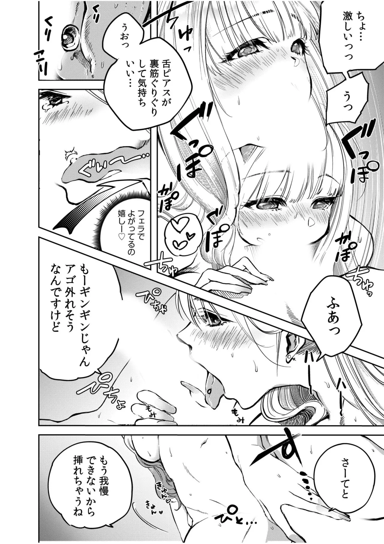 [Anthology]Namanaka Joutou! Tsuyoki na MotoYan ga Saiougan Tsuki de Byousoku Mesu Ochi ~Chinpo mo Seikaku mo Kouha Ittaku!~ Page 348
