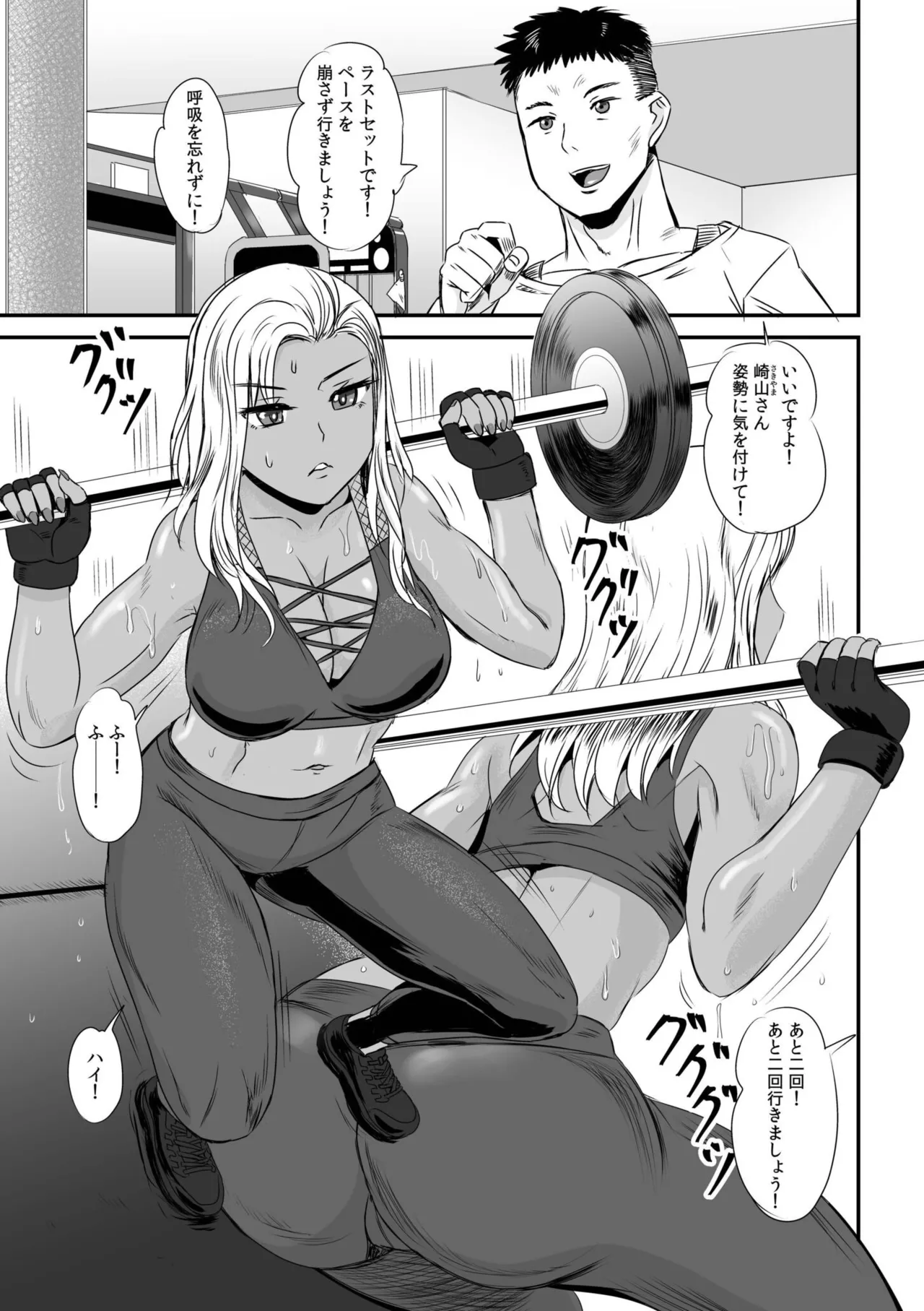 [Anthology]Namanaka Joutou! Tsuyoki na MotoYan ga Saiougan Tsuki de Byousoku Mesu Ochi ~Chinpo mo Seikaku mo Kouha Ittaku!~ Page 375