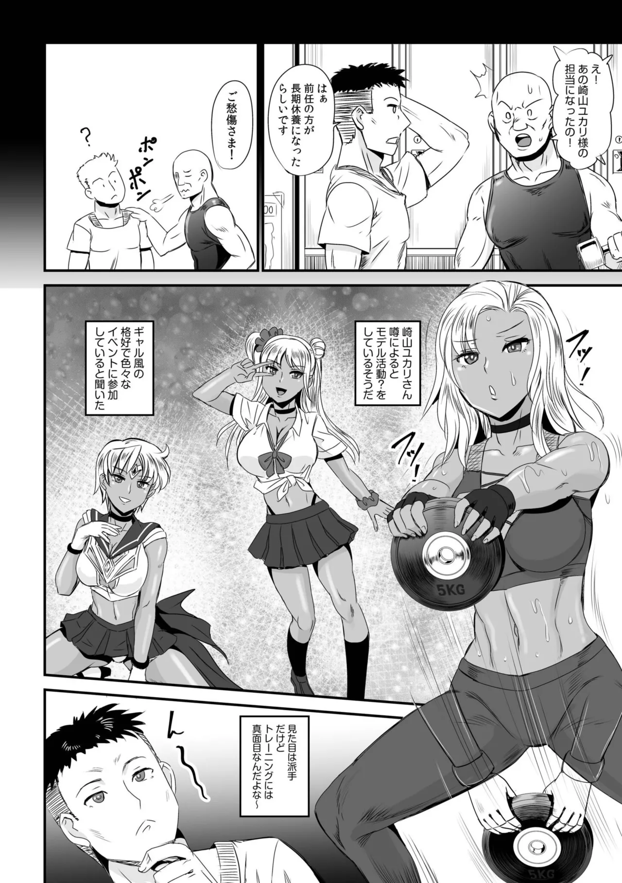 [Anthology]Namanaka Joutou! Tsuyoki na MotoYan ga Saiougan Tsuki de Byousoku Mesu Ochi ~Chinpo mo Seikaku mo Kouha Ittaku!~ Page 376