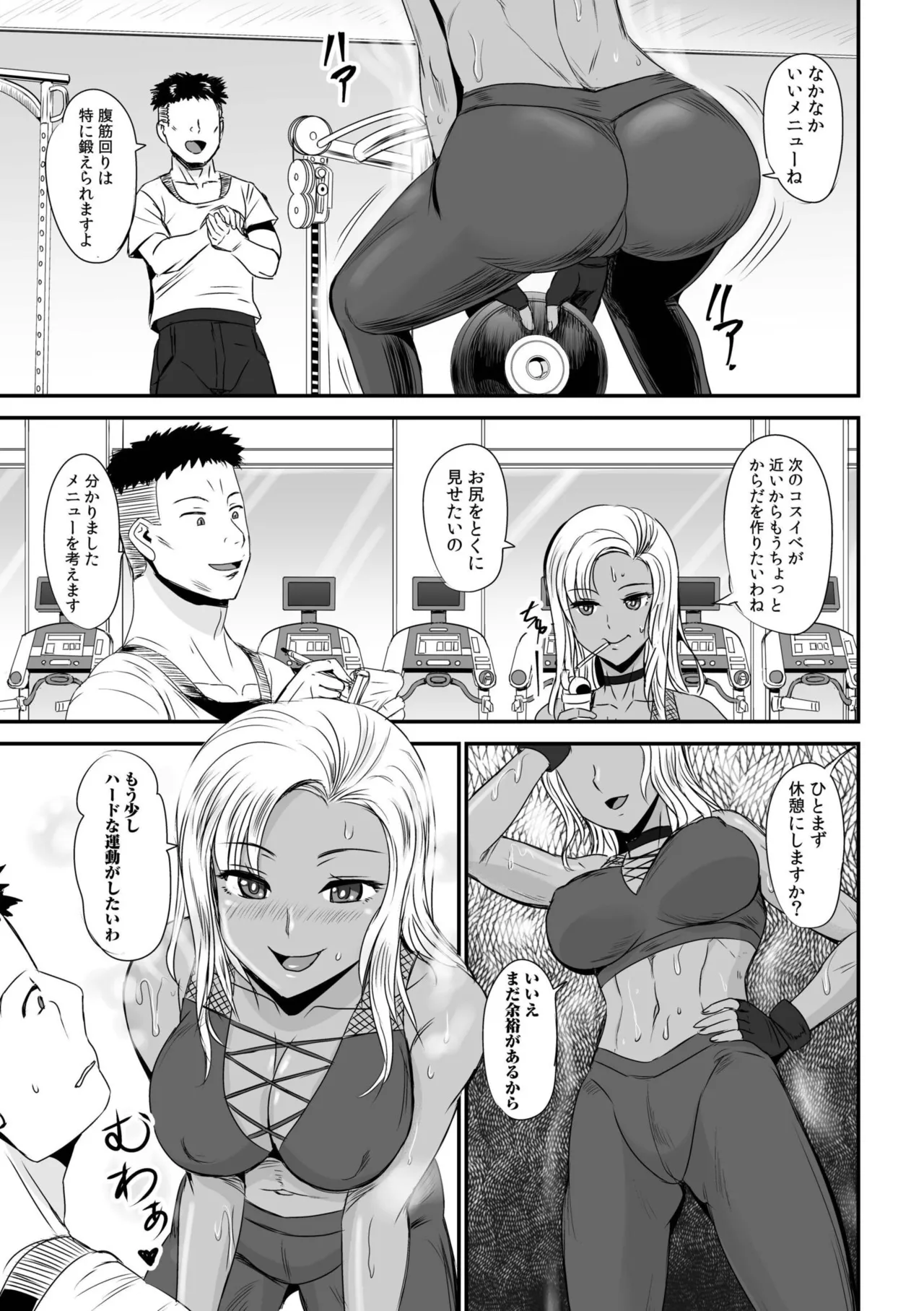 [Anthology]Namanaka Joutou! Tsuyoki na MotoYan ga Saiougan Tsuki de Byousoku Mesu Ochi ~Chinpo mo Seikaku mo Kouha Ittaku!~ Page 377